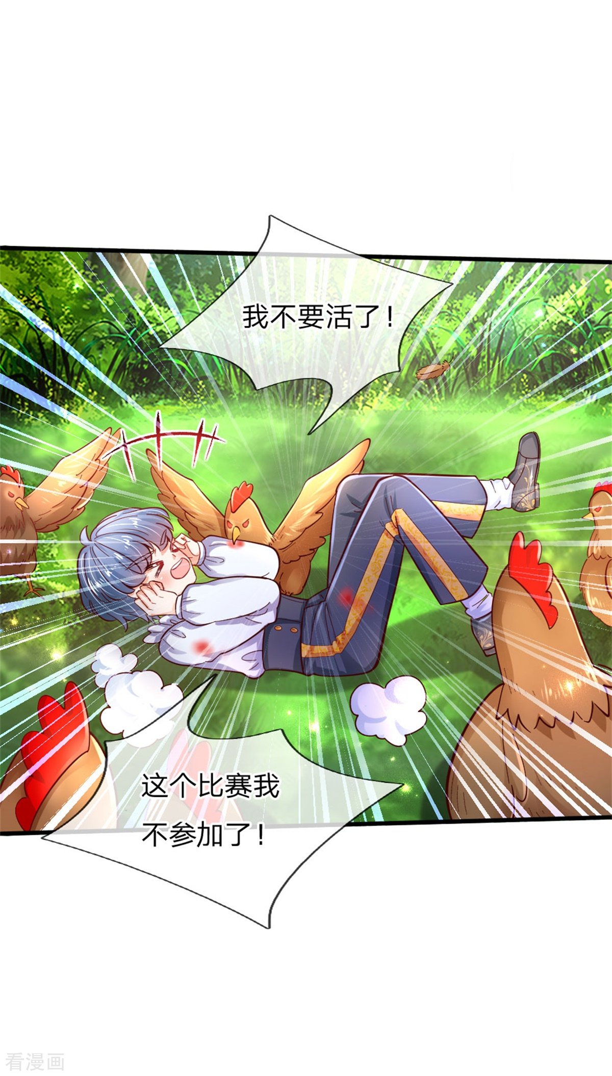 某天成为王的女儿244话