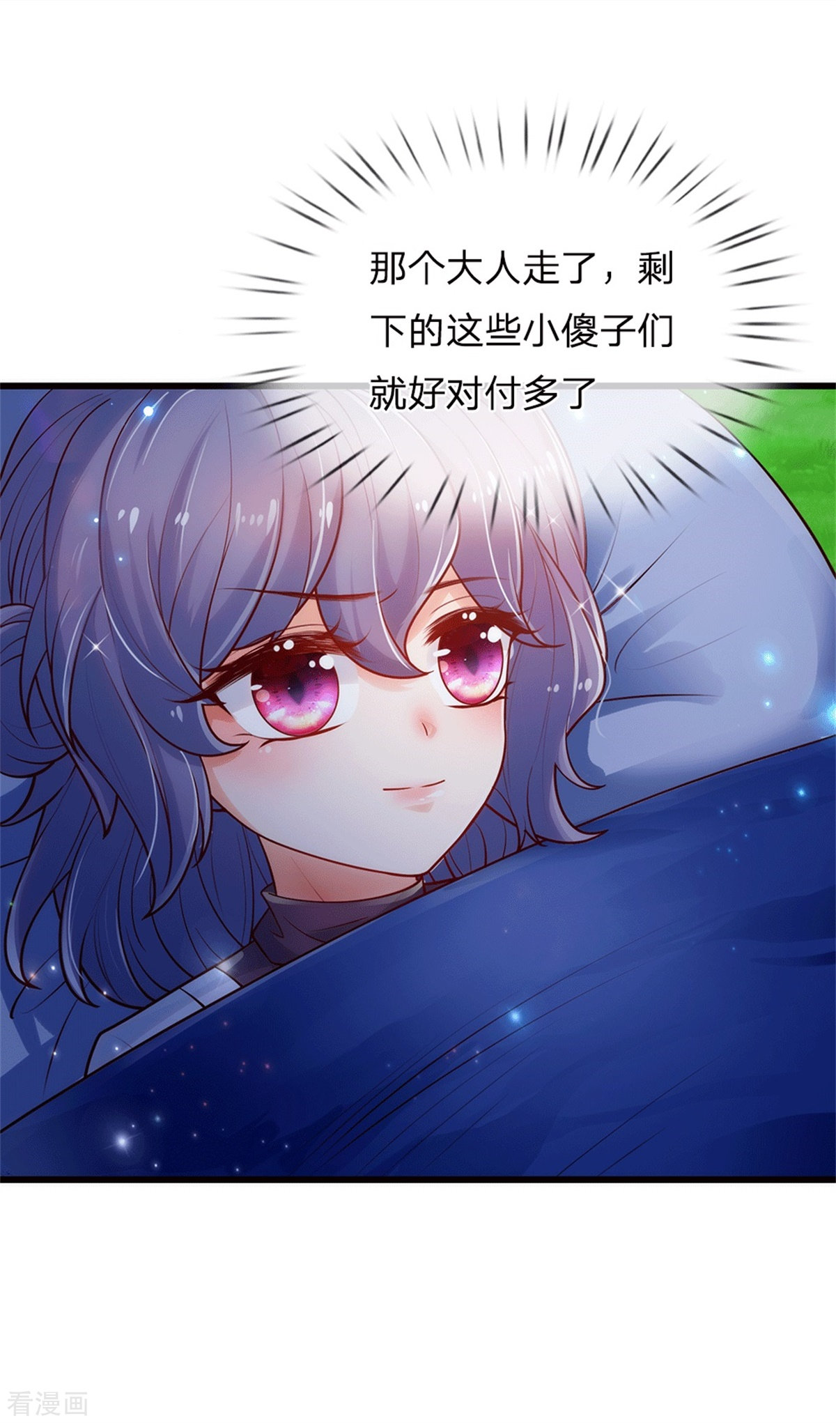 某天成为王的女儿244话