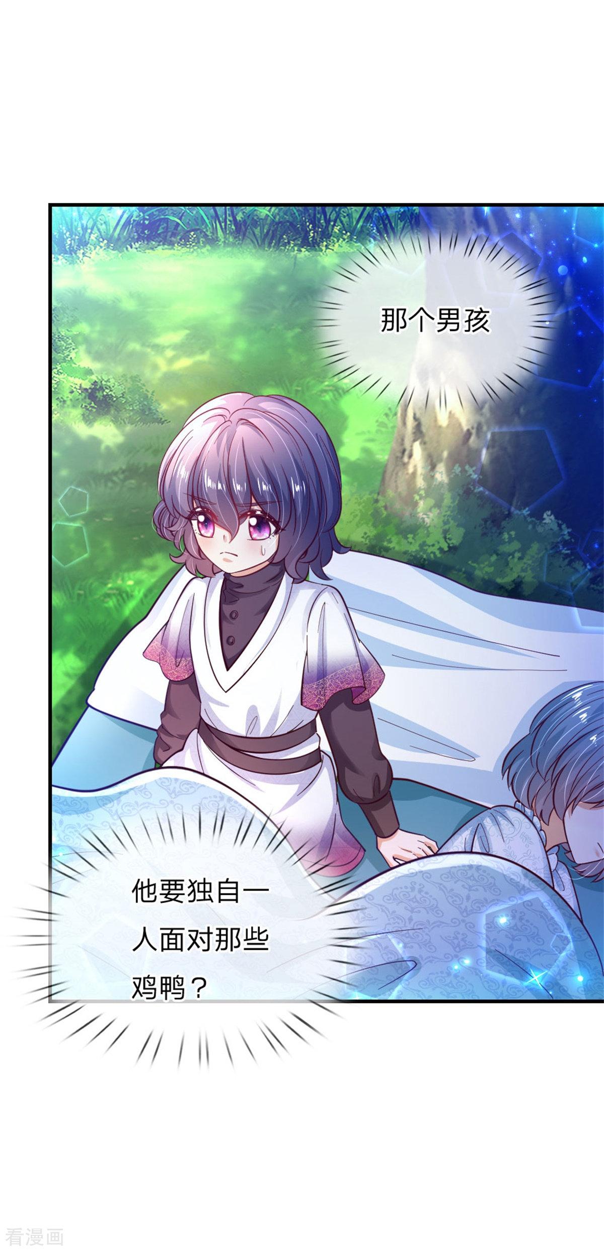 某天成为王的女儿245话