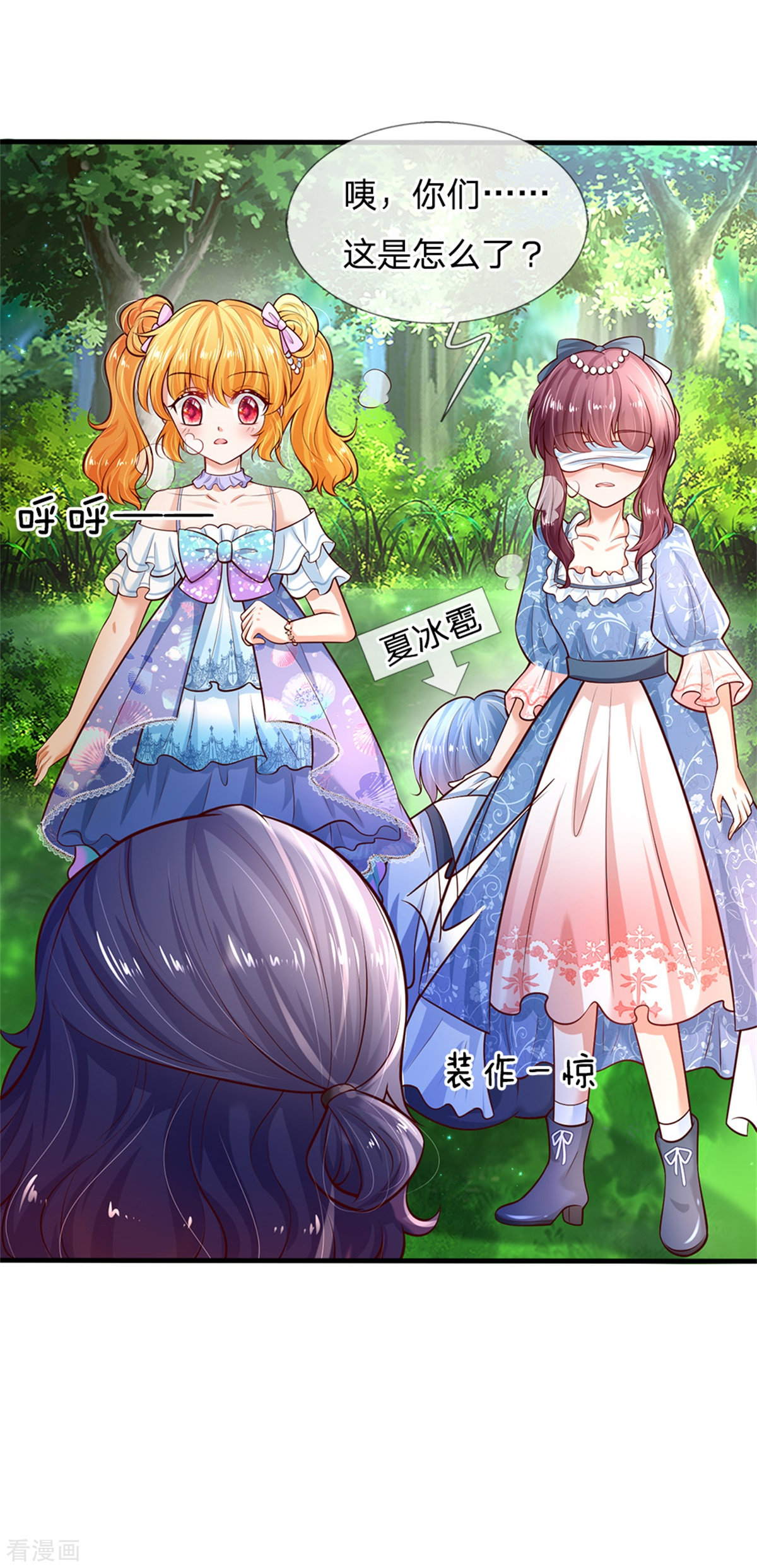 某天成为王的女儿245话