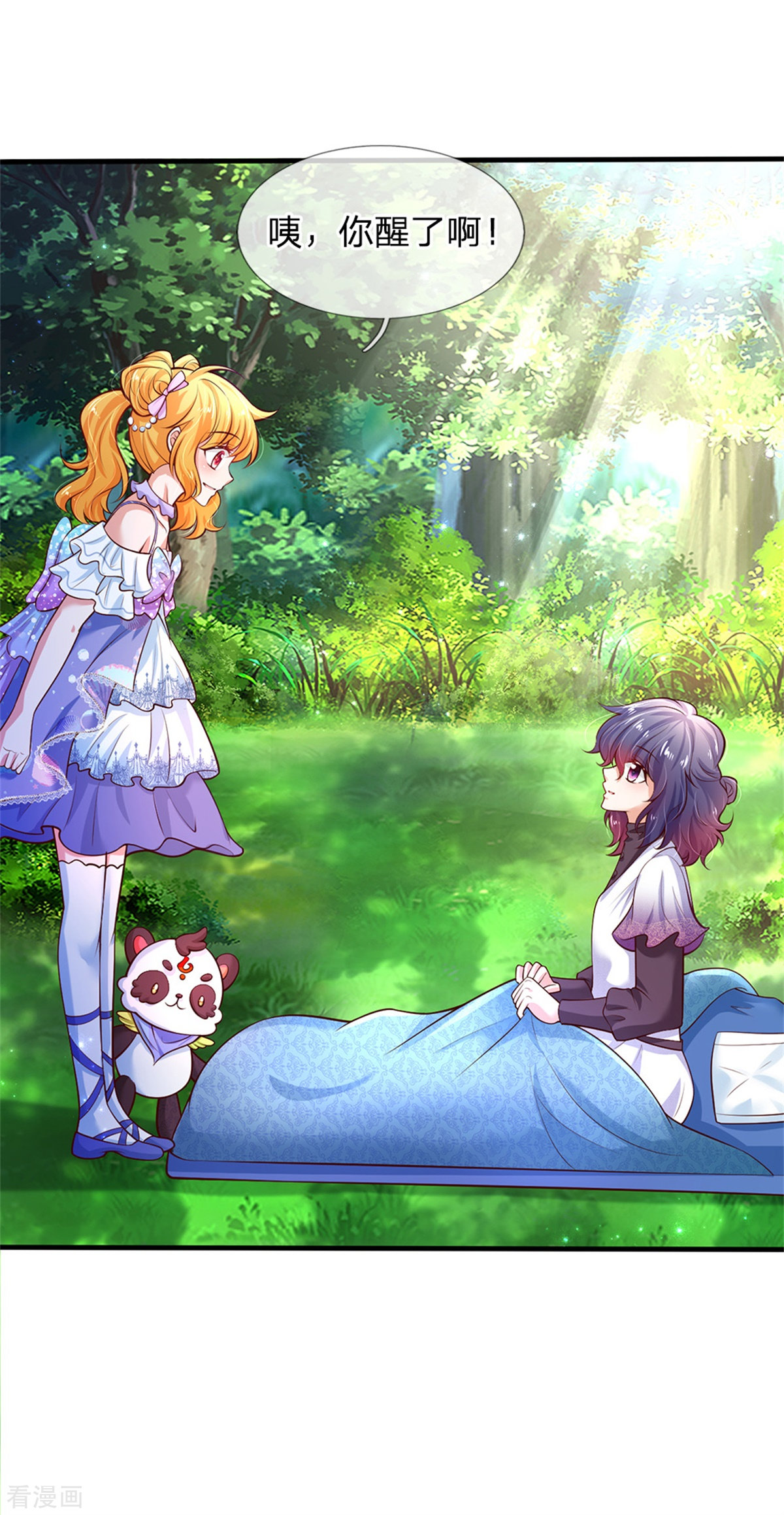 某天成为王的女儿245话