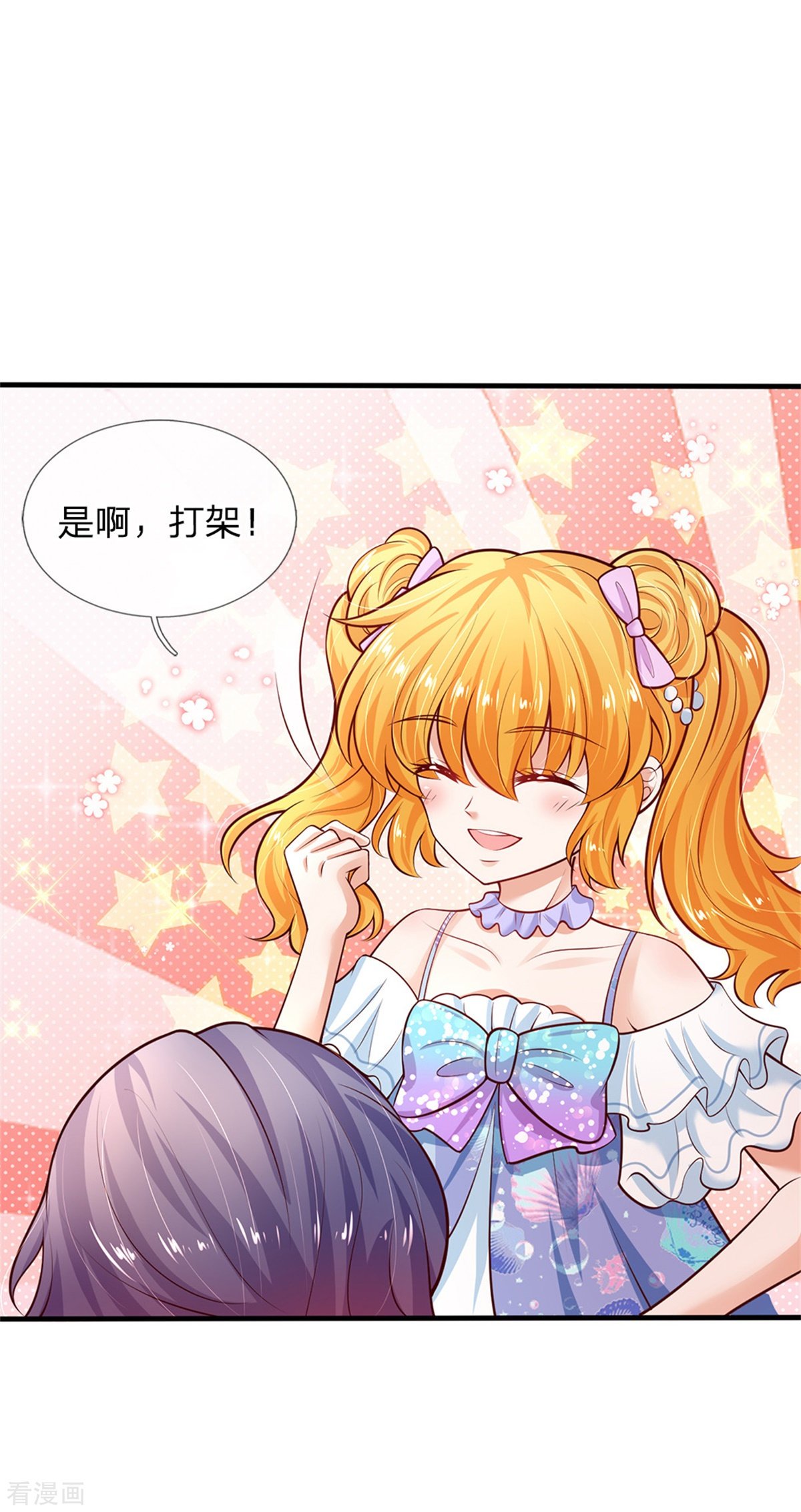 某天成为王的女儿245话