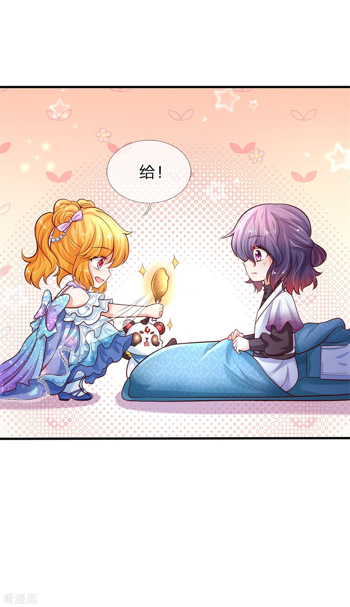 某天成为王的女儿245话