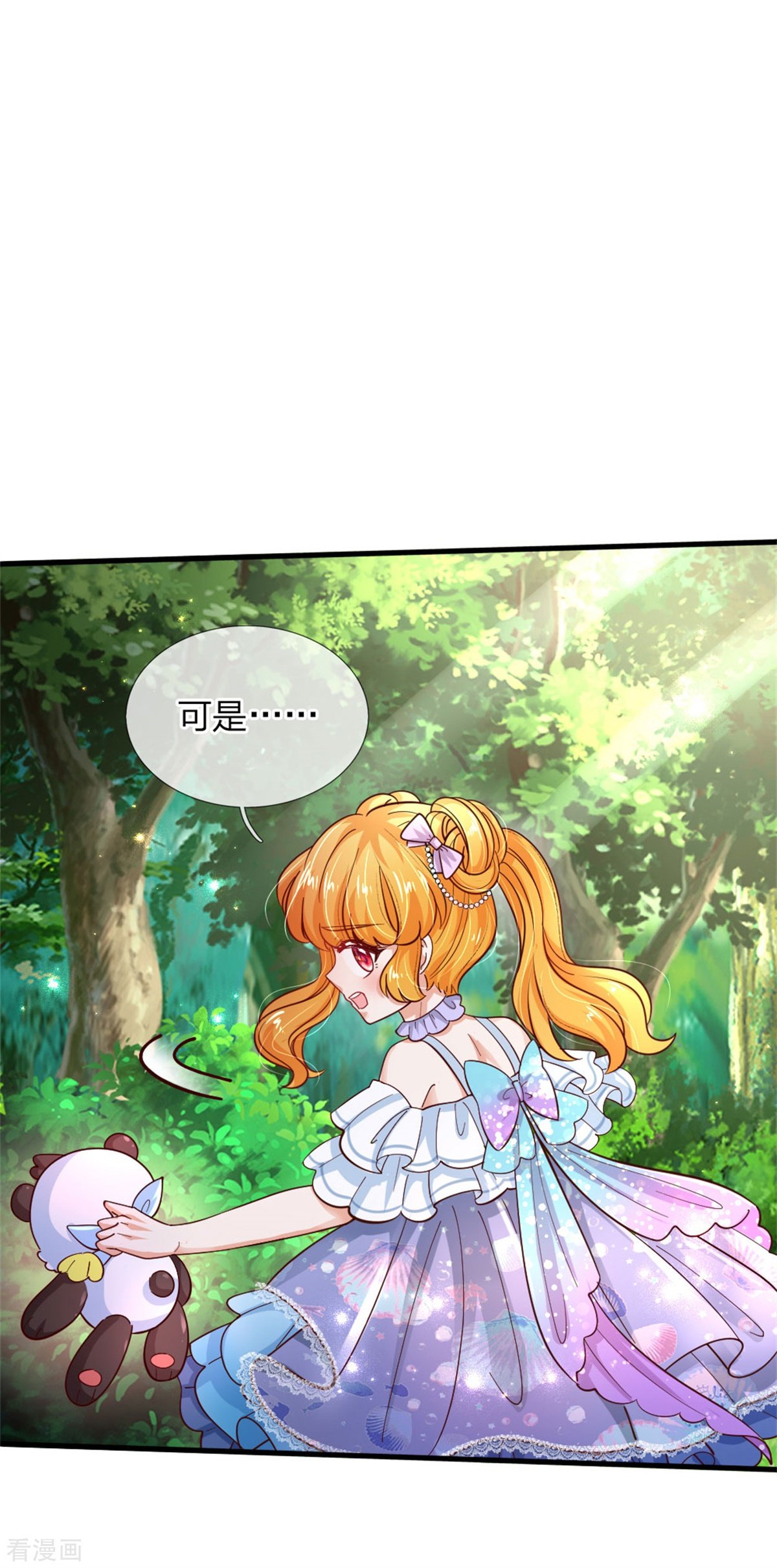 某天成为王的女儿245话