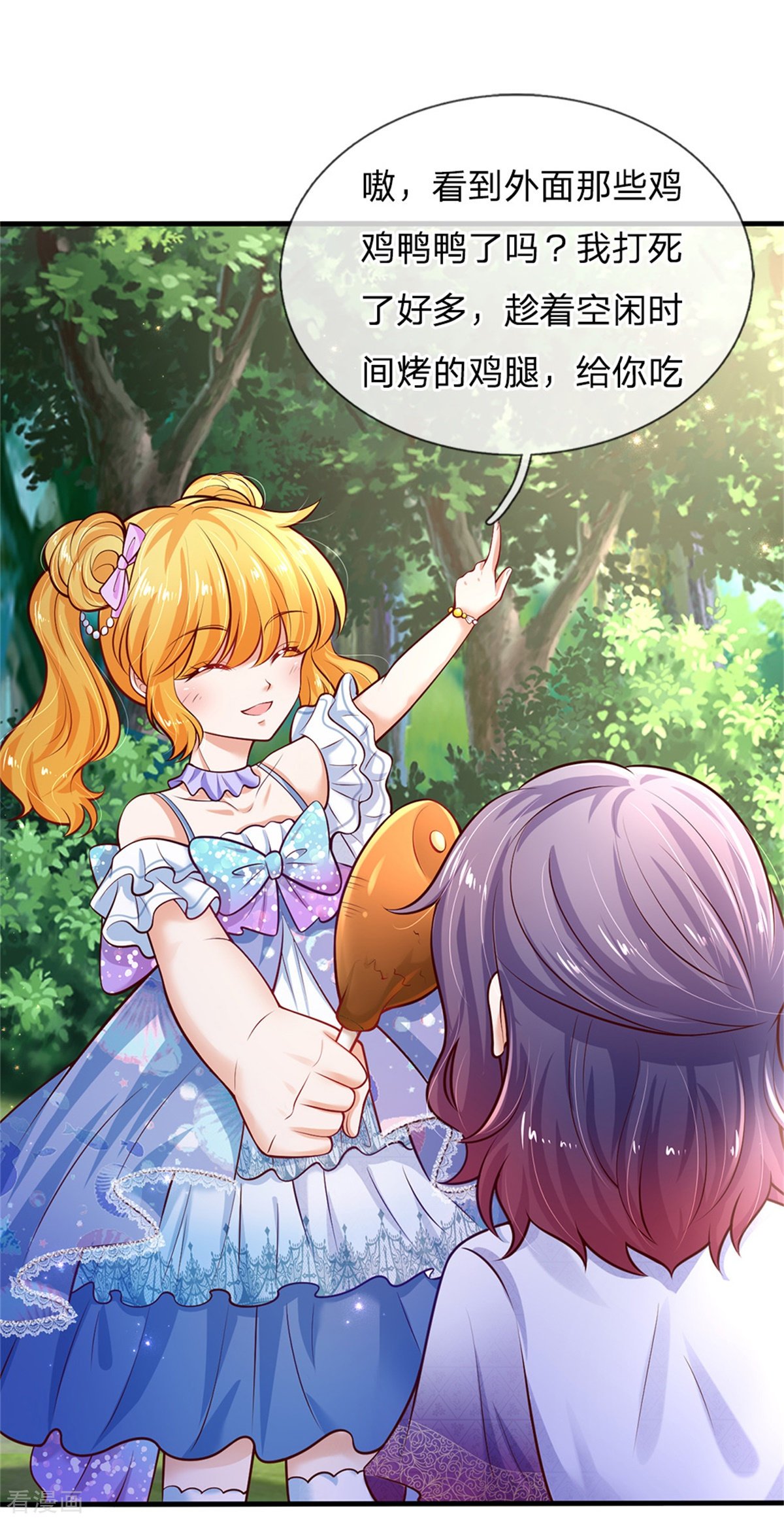 某天成为王的女儿245话