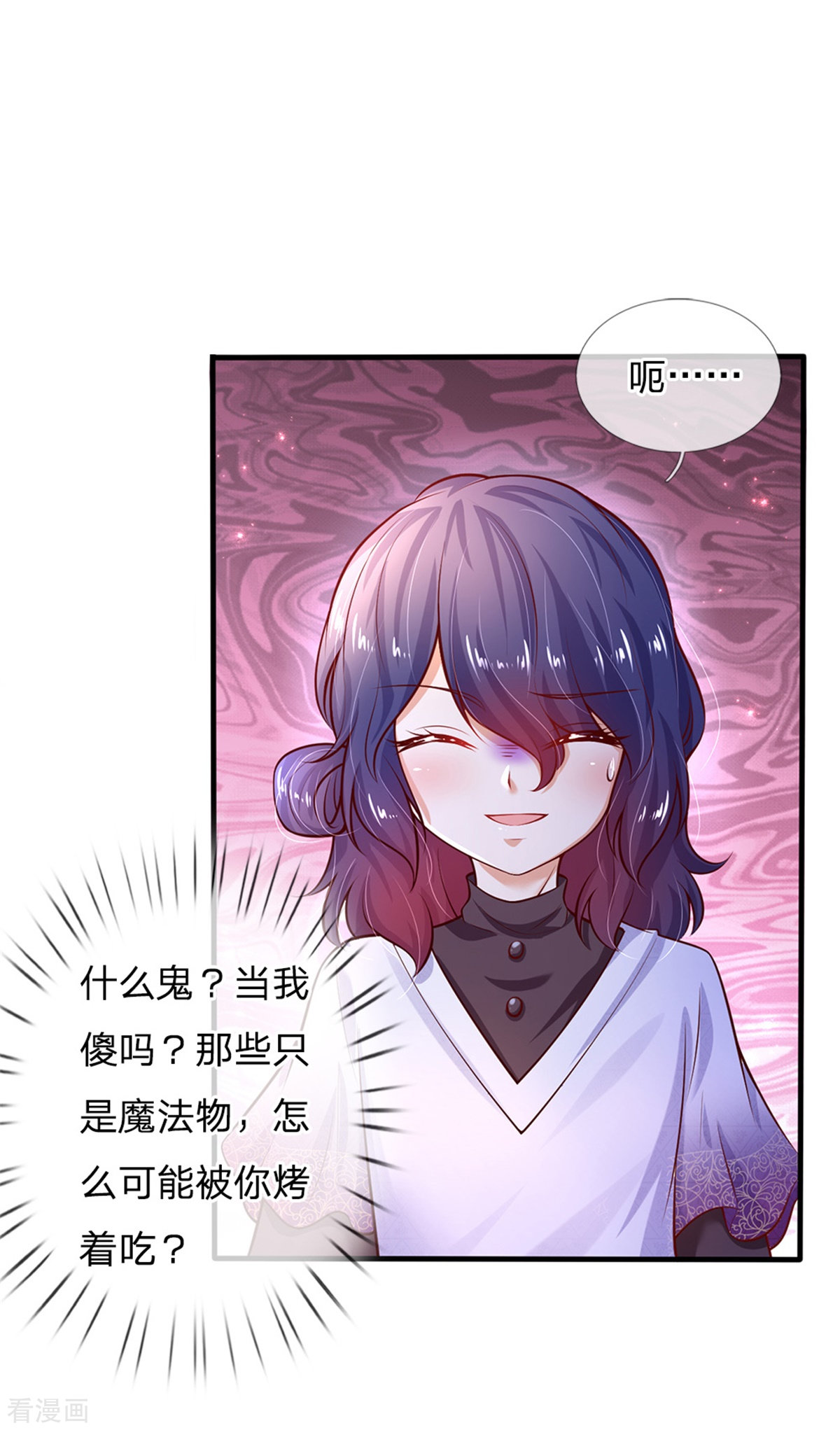 某天成为王的女儿245话