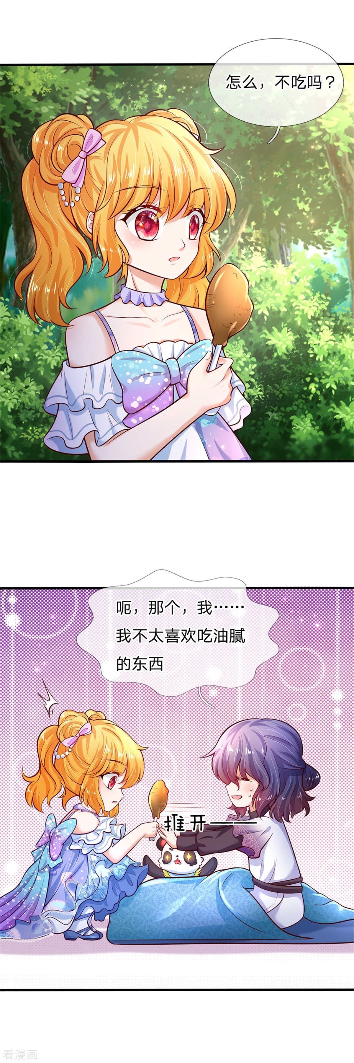 某天成为王的女儿245话