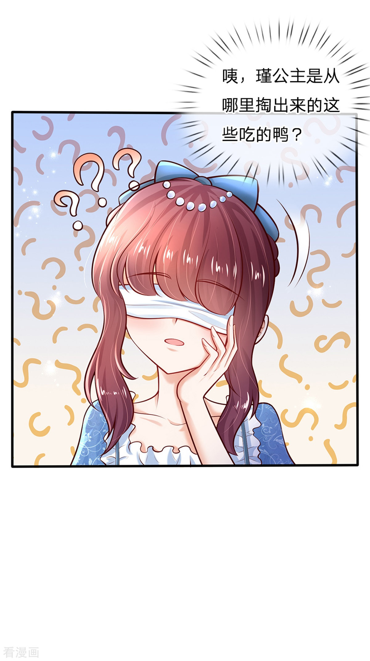 某天成为王的女儿245话