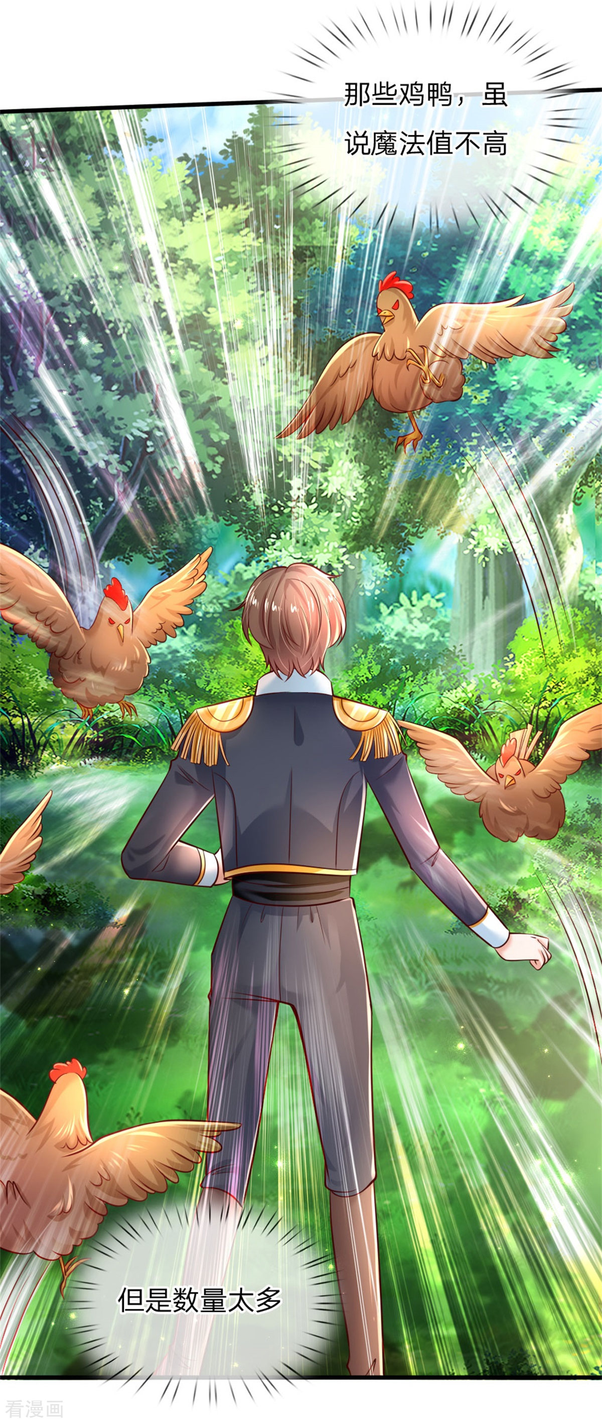 某天成为王的女儿245话