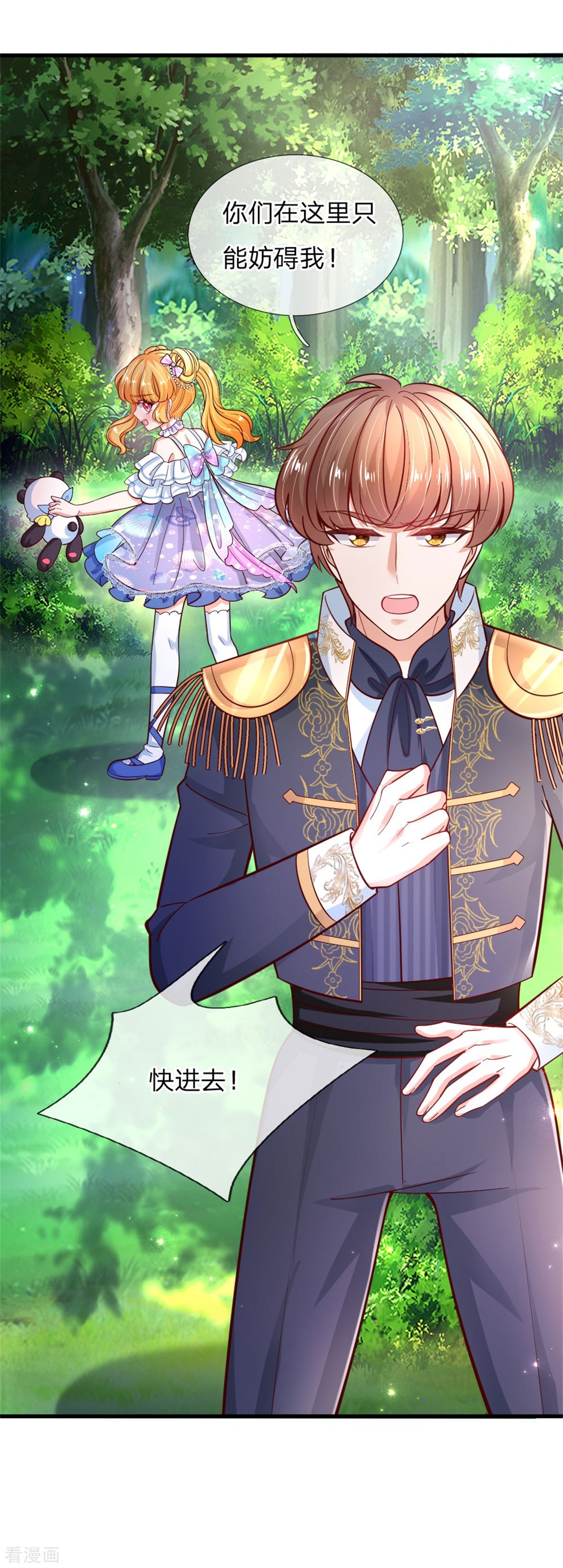 某天成为王的女儿245话