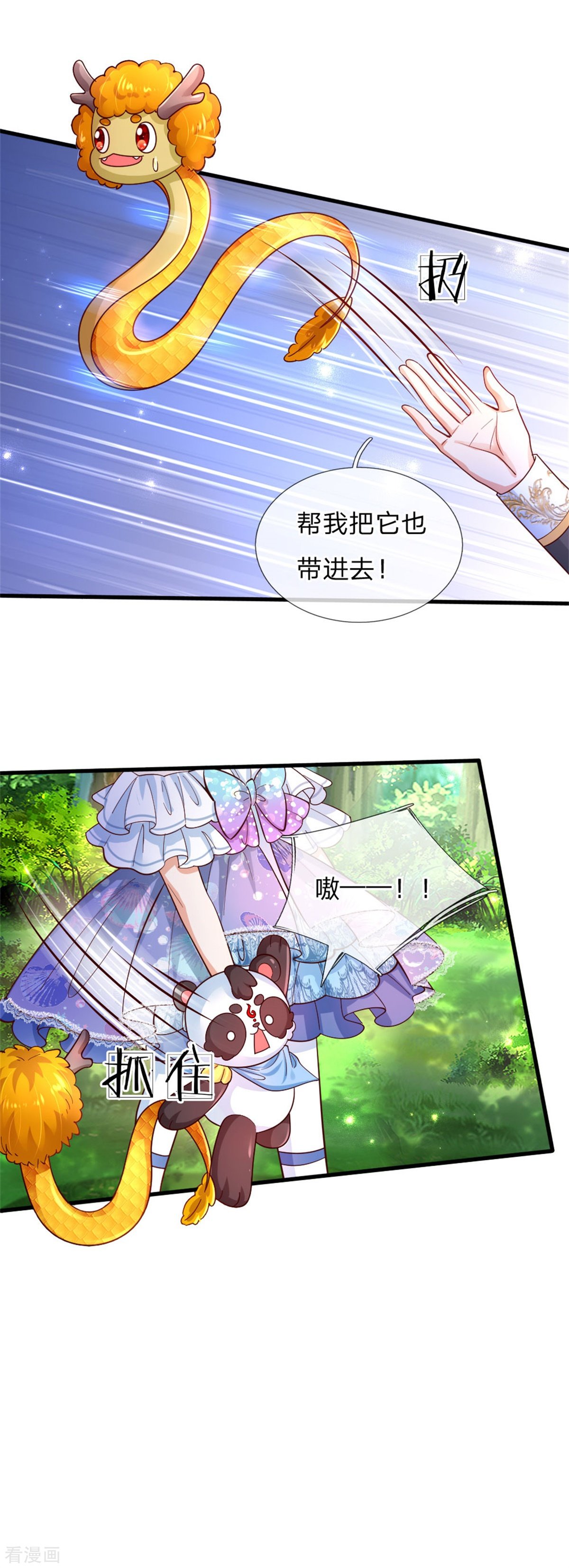 某天成为王的女儿245话