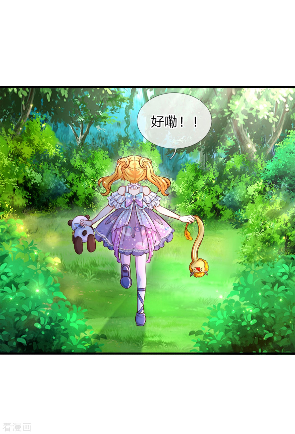 某天成为王的女儿245话