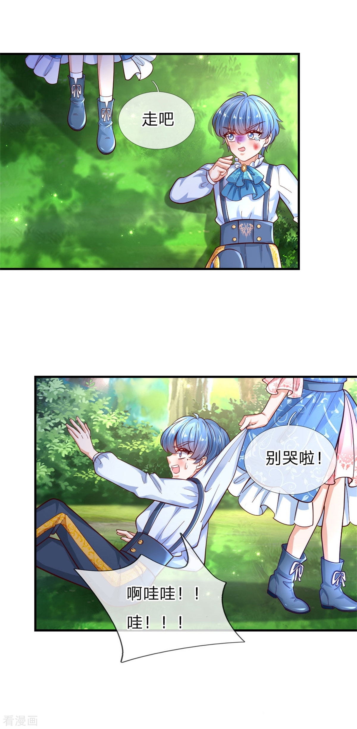 某天成为王的女儿245话