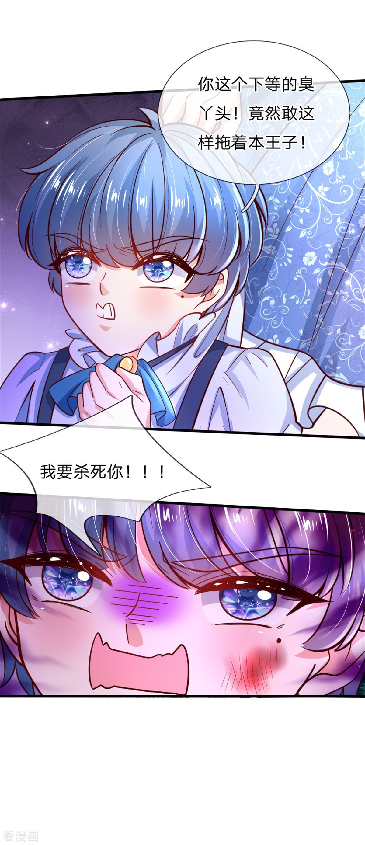 某天成为王的女儿245话