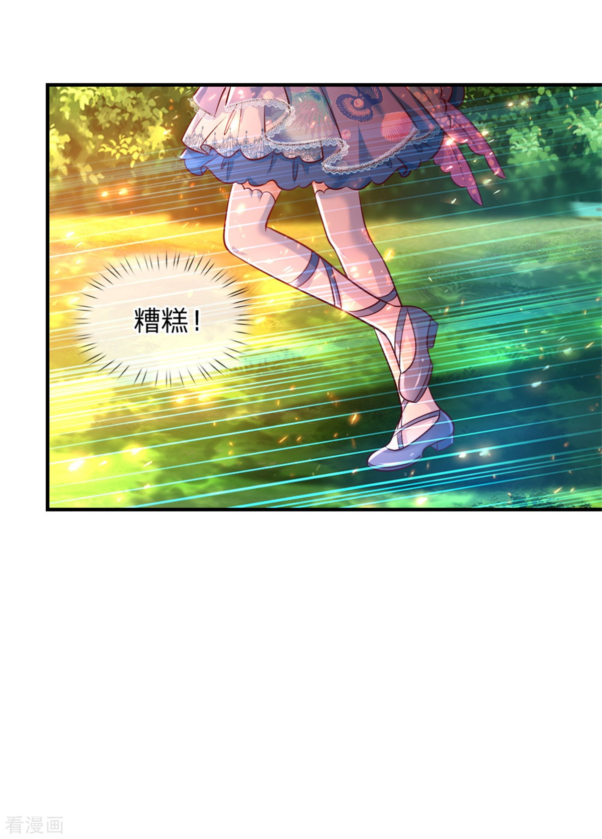 某天成为王的女儿246话