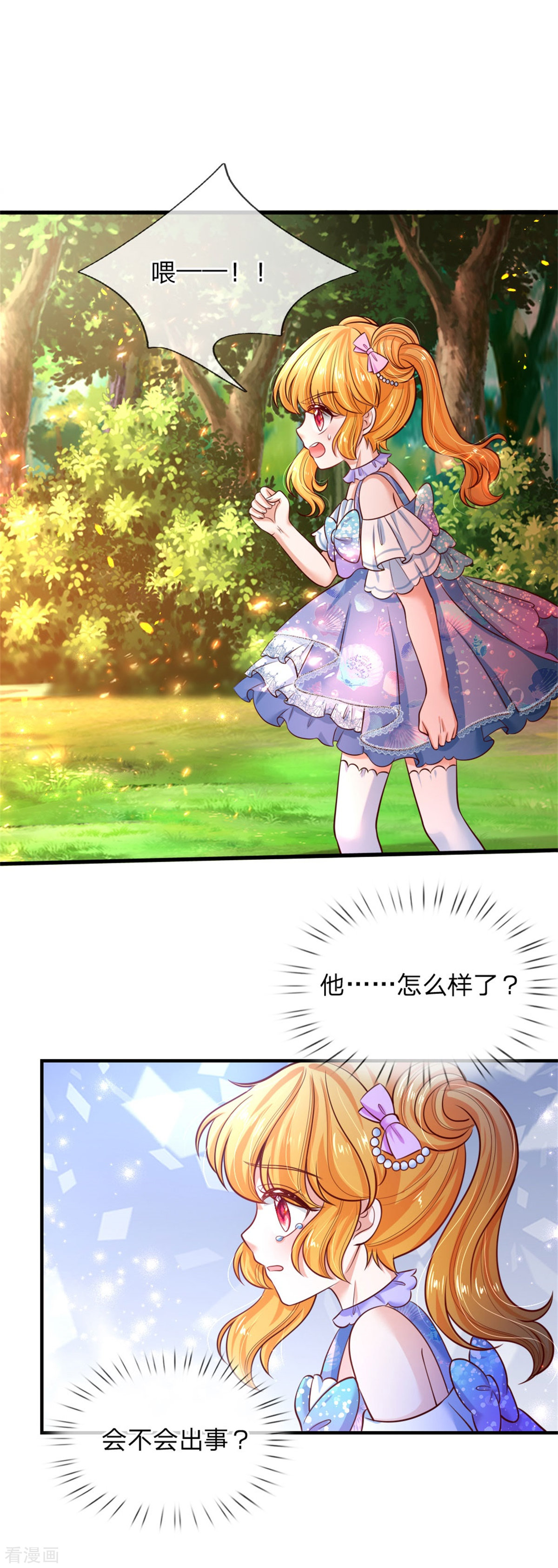 某天成为王的女儿246话