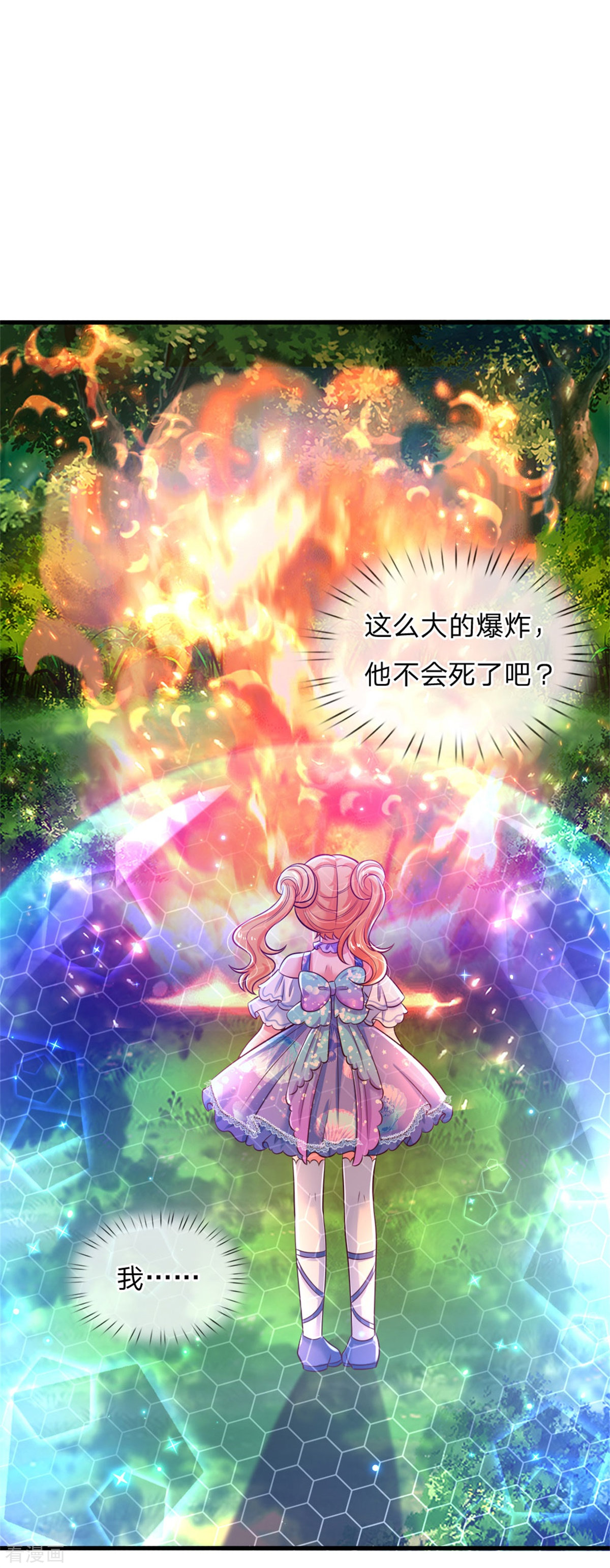 某天成为王的女儿246话