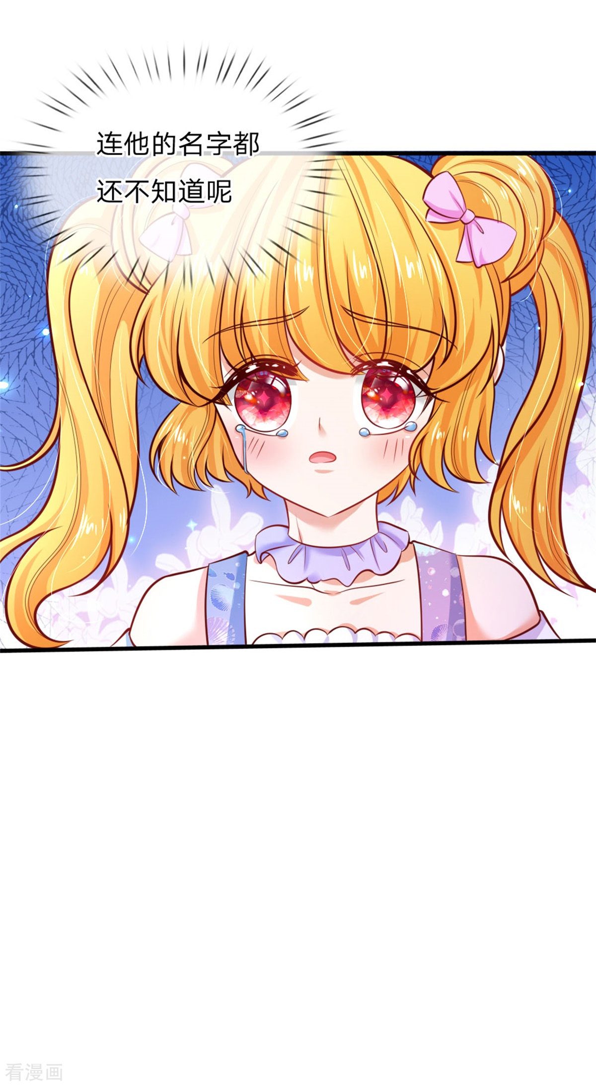 某天成为王的女儿246话