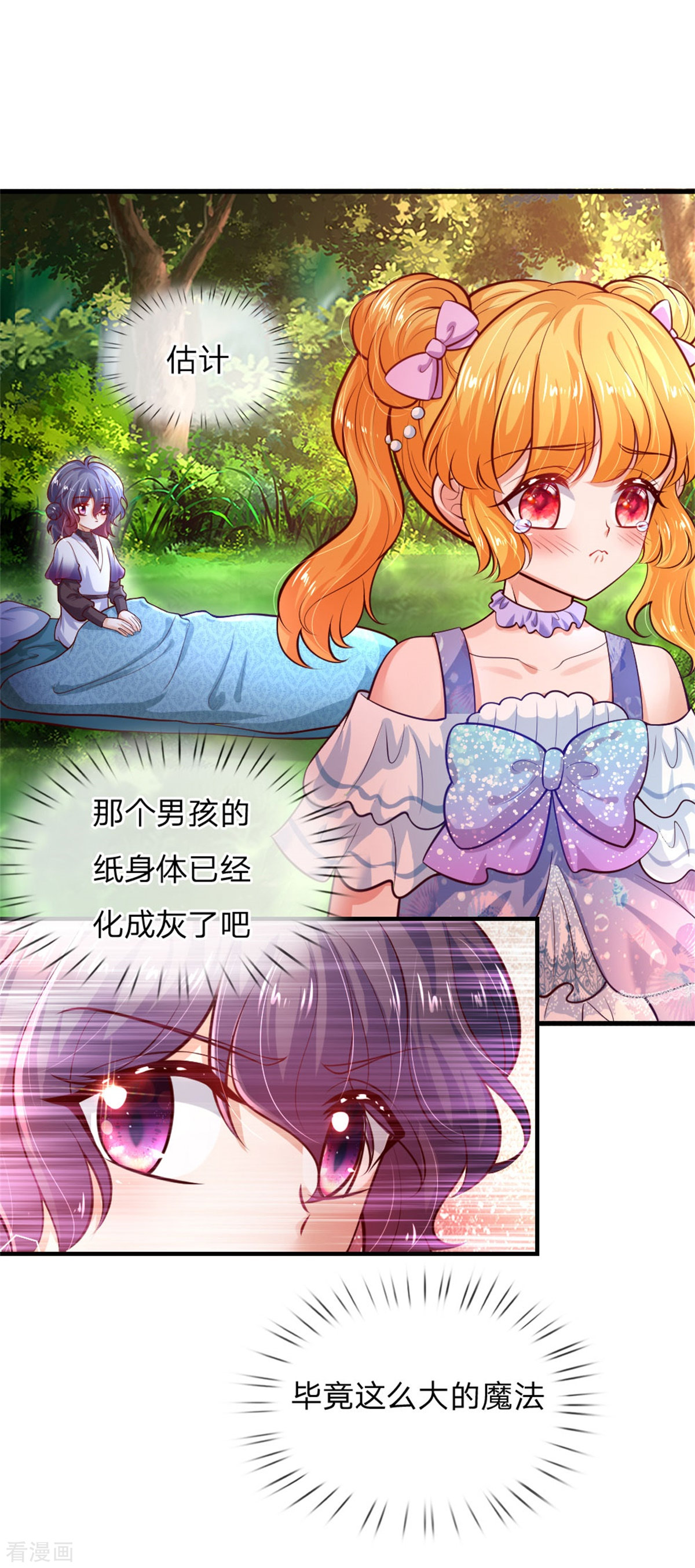 某天成为王的女儿246话