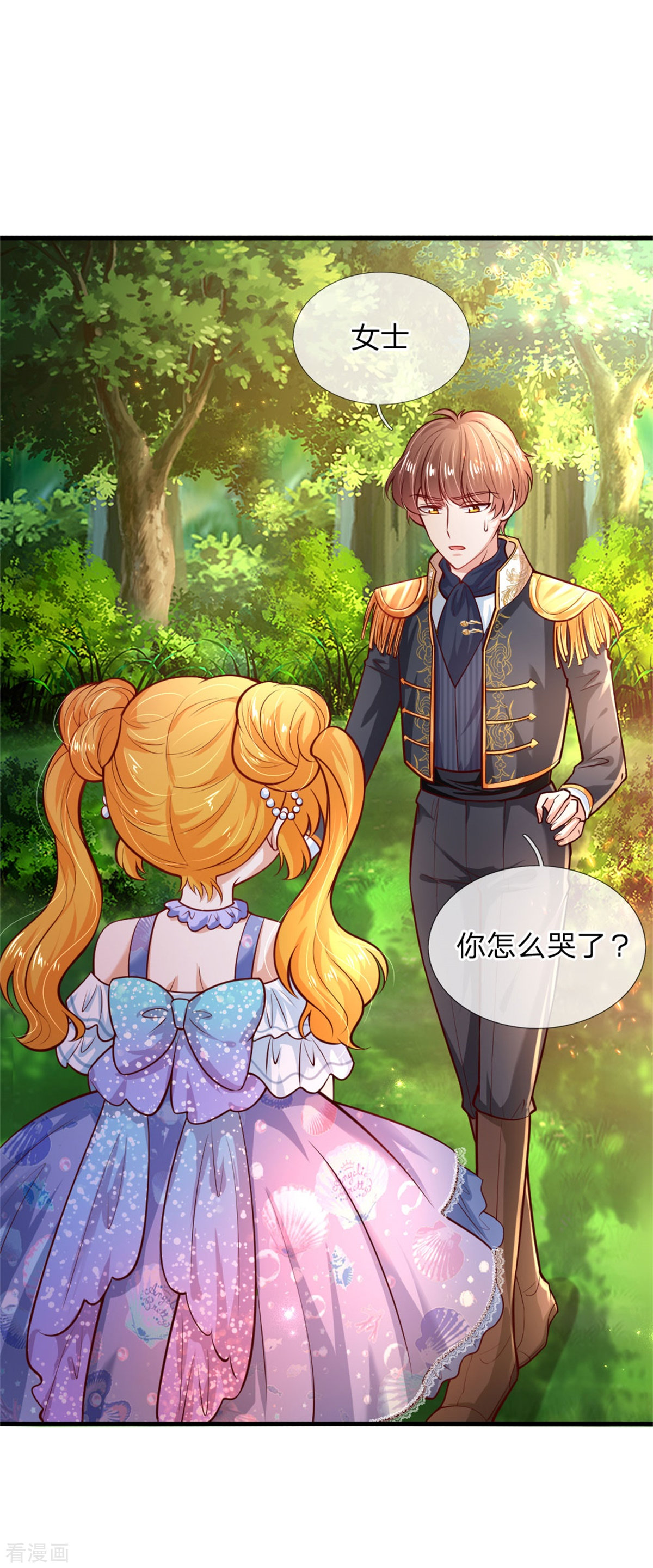 某天成为王的女儿246话