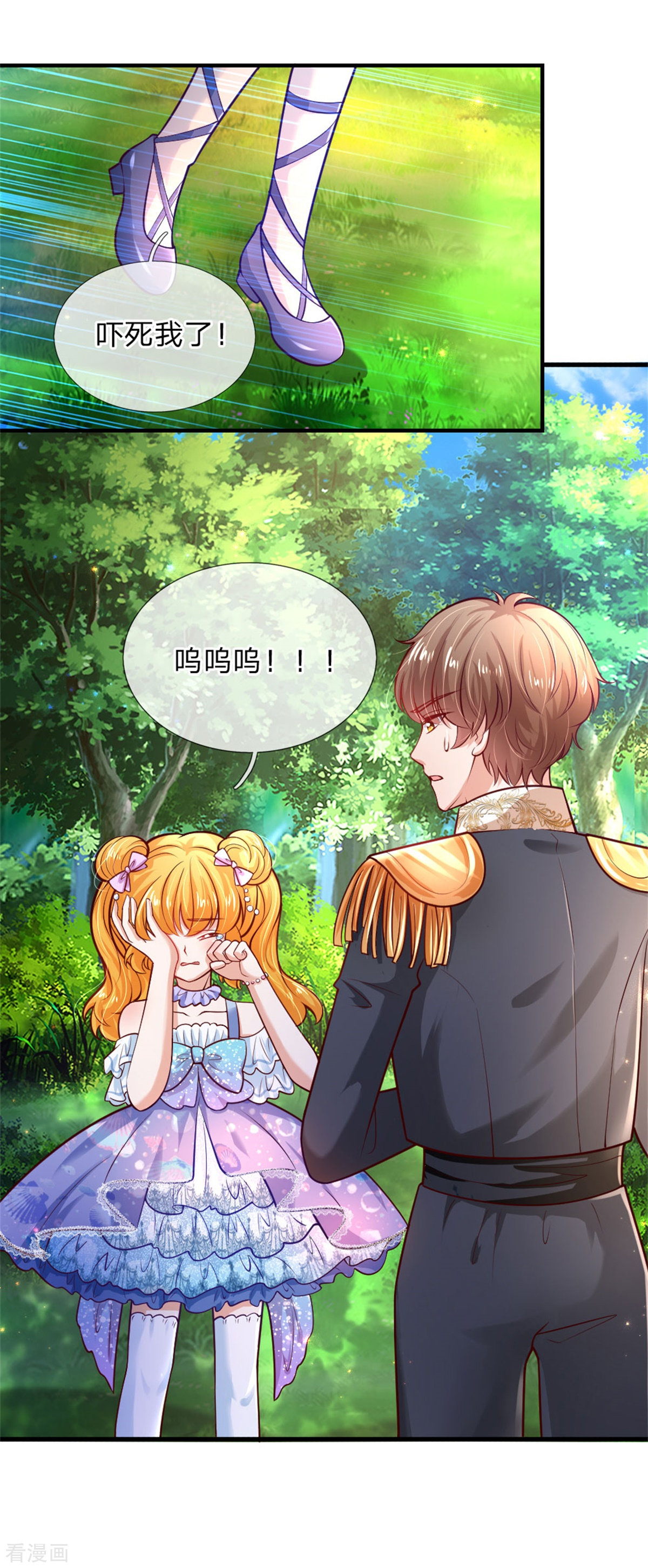 某天成为王的女儿246话