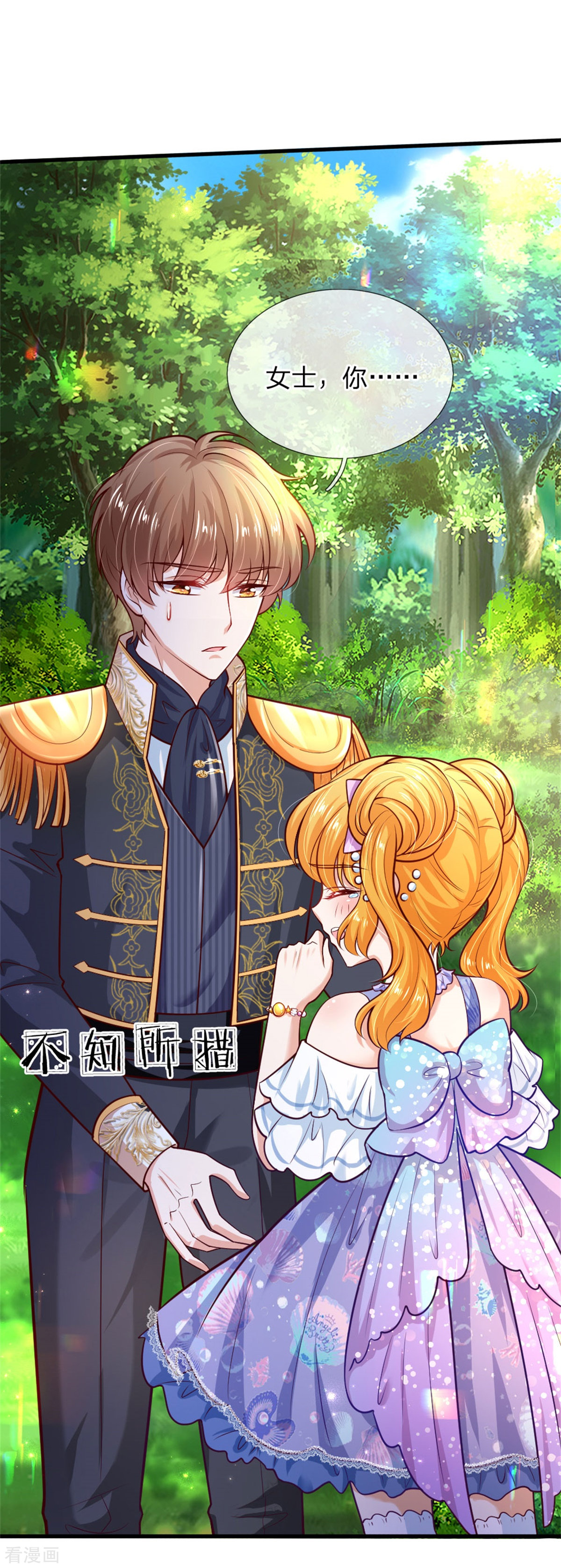 某天成为王的女儿246话