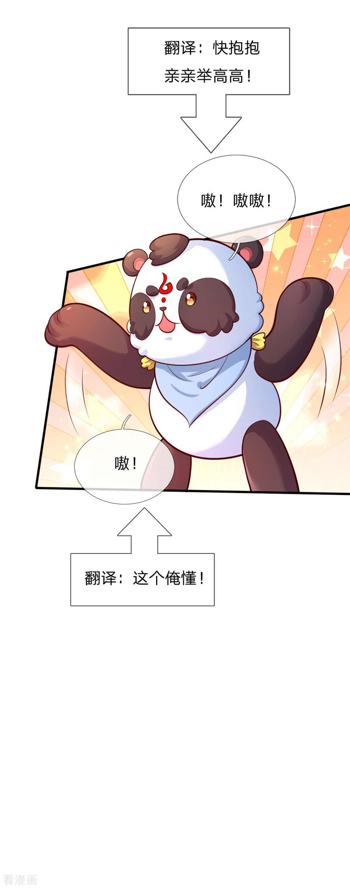 某天成为王的女儿246话