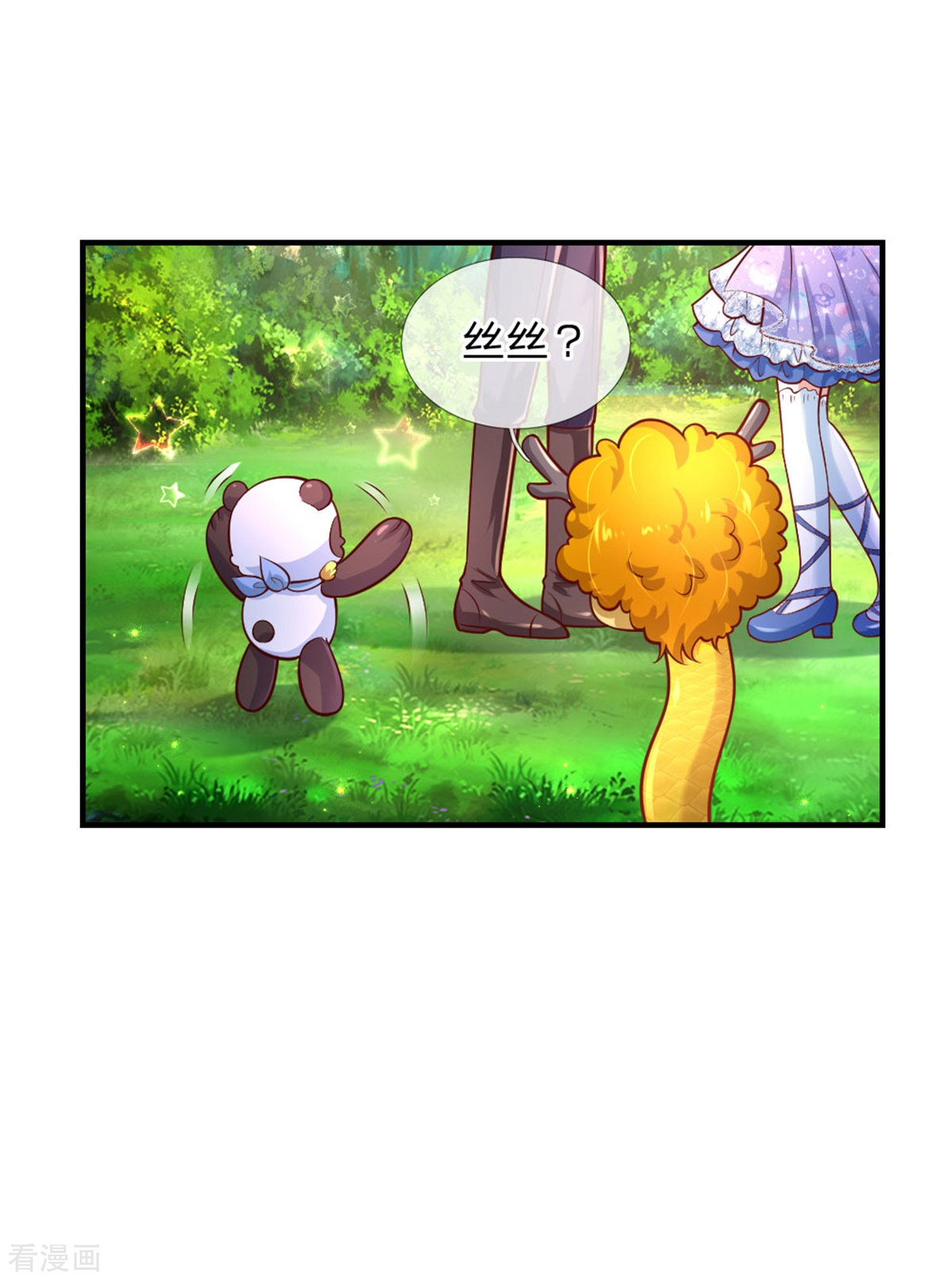 某天成为王的女儿246话