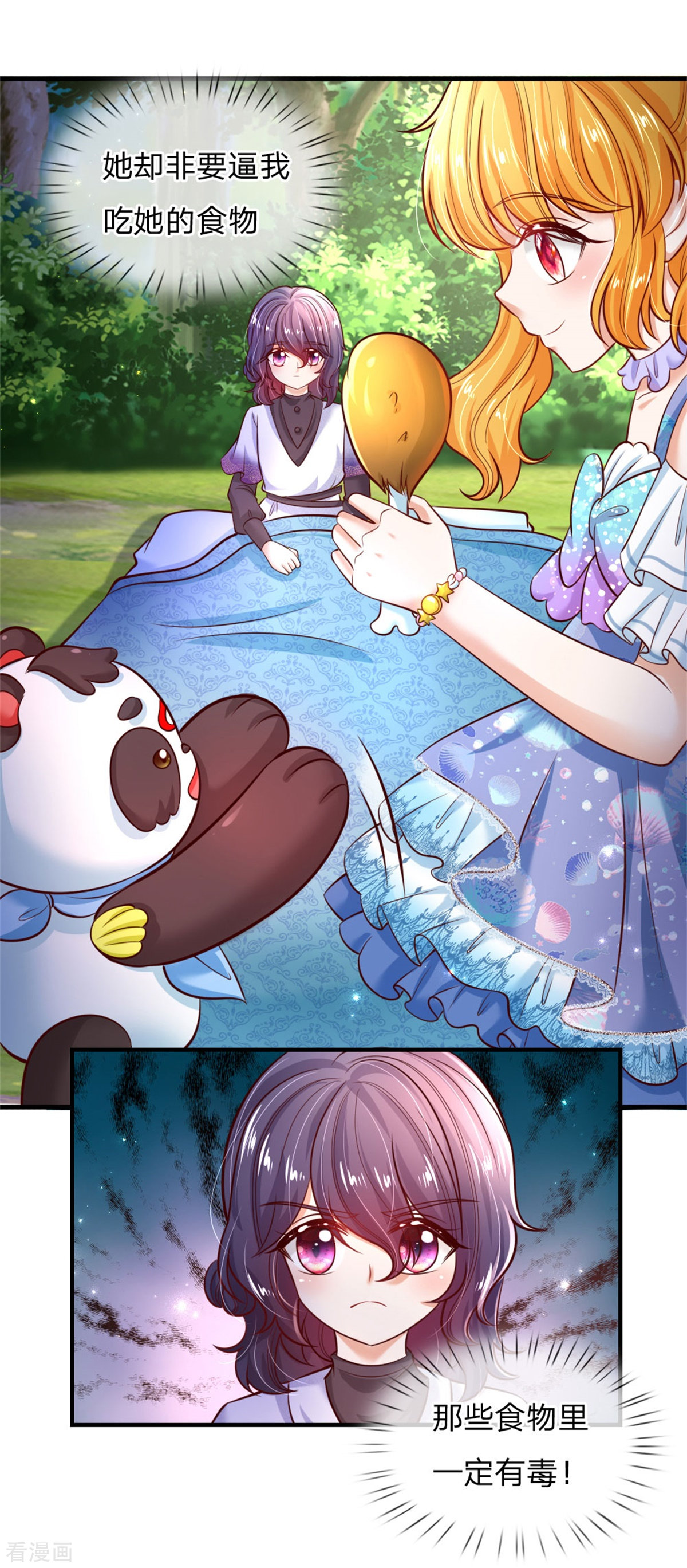 某天成为王的女儿246话