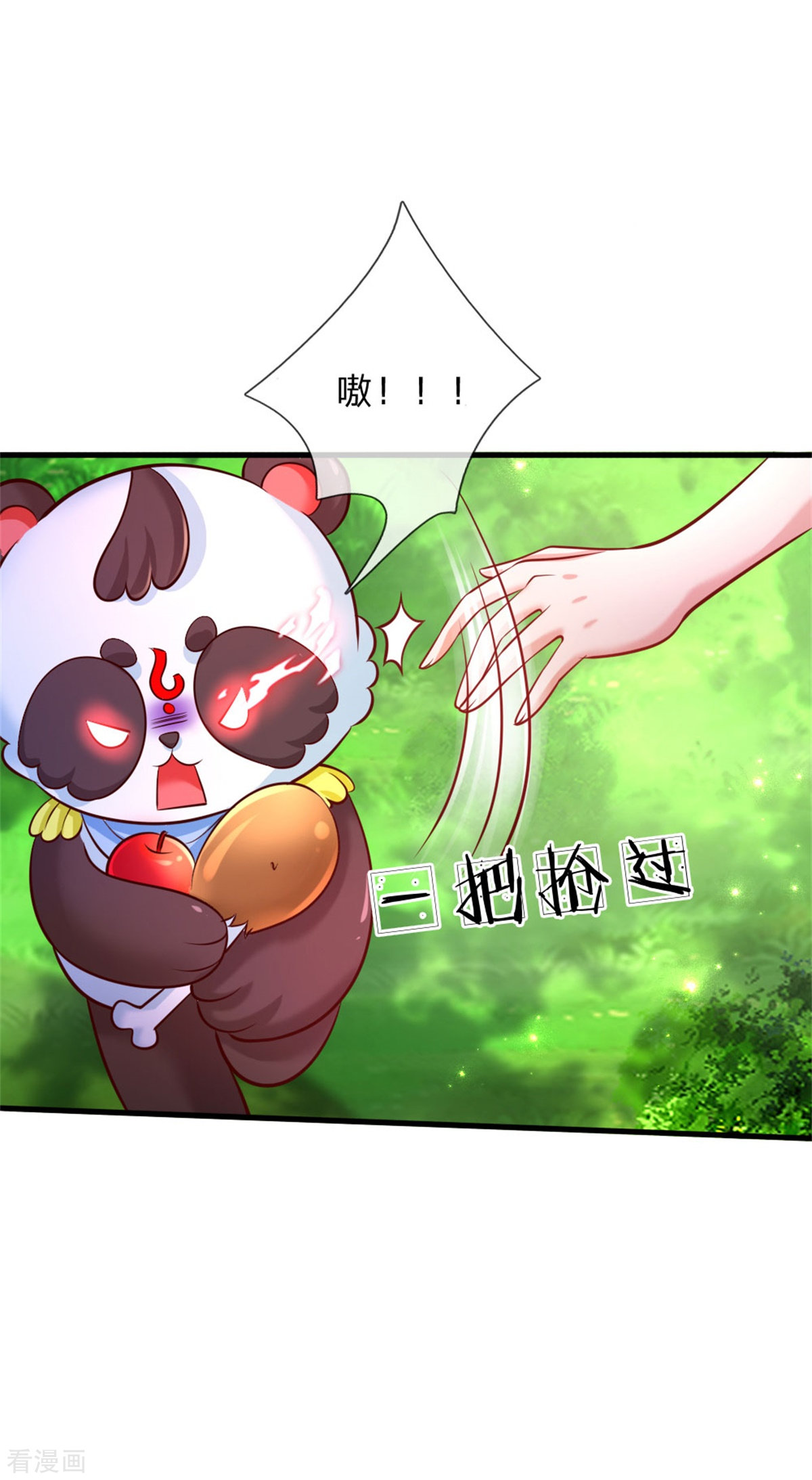 某天成为王的女儿246话