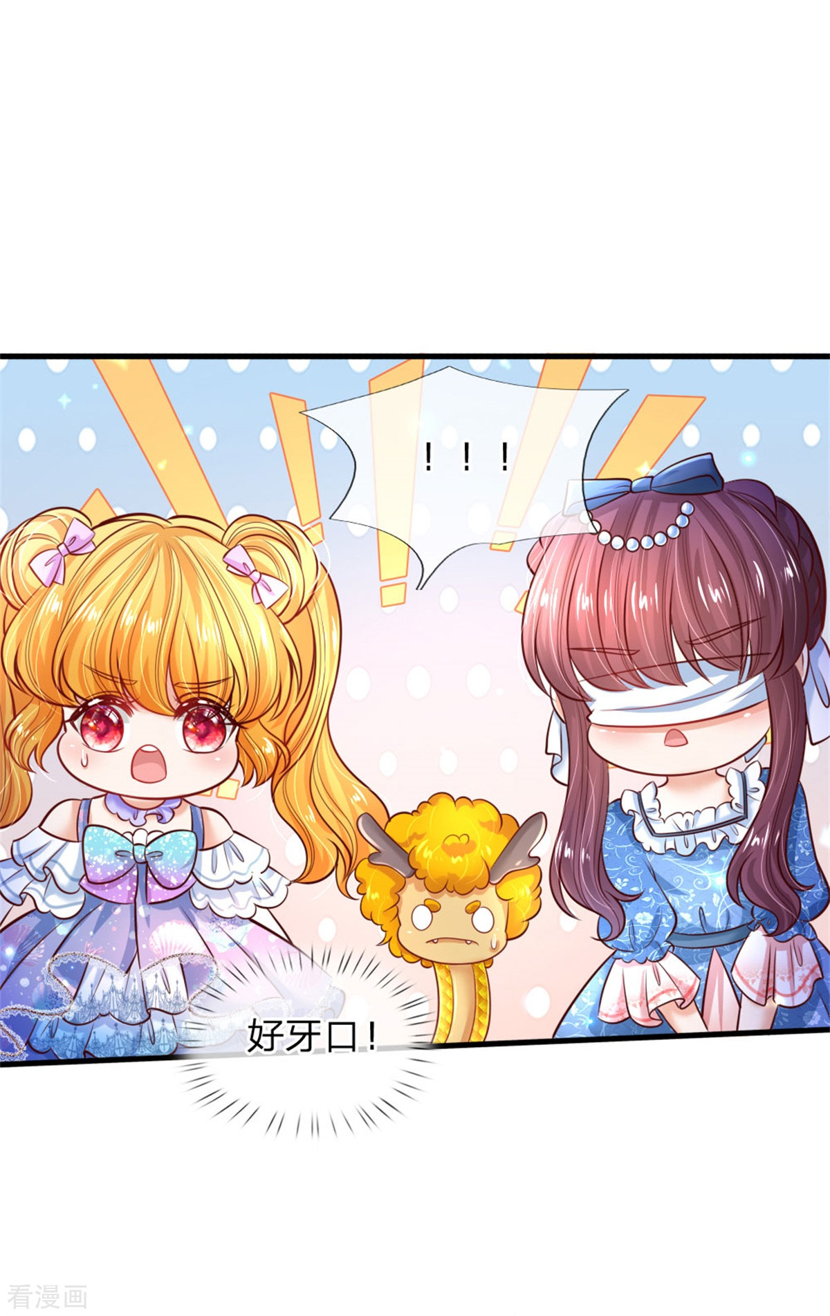 某天成为王的女儿246话