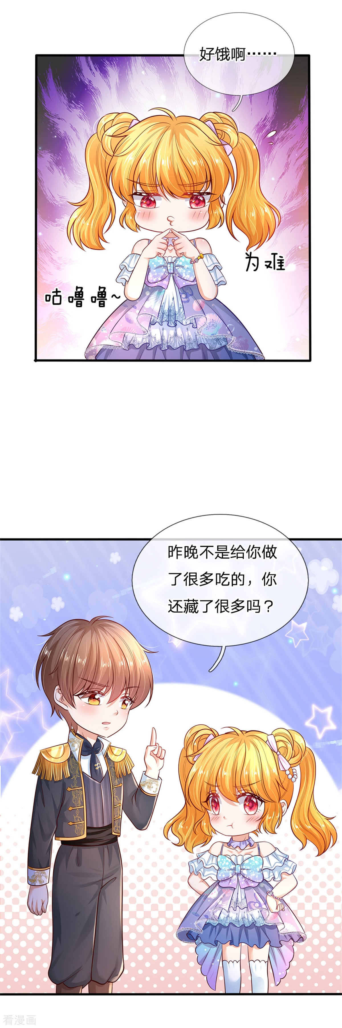 某天成为王的女儿247话