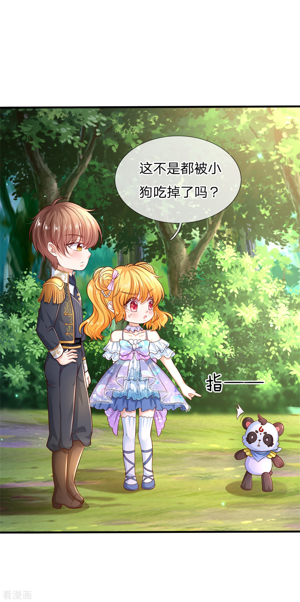 某天成为王的女儿247话