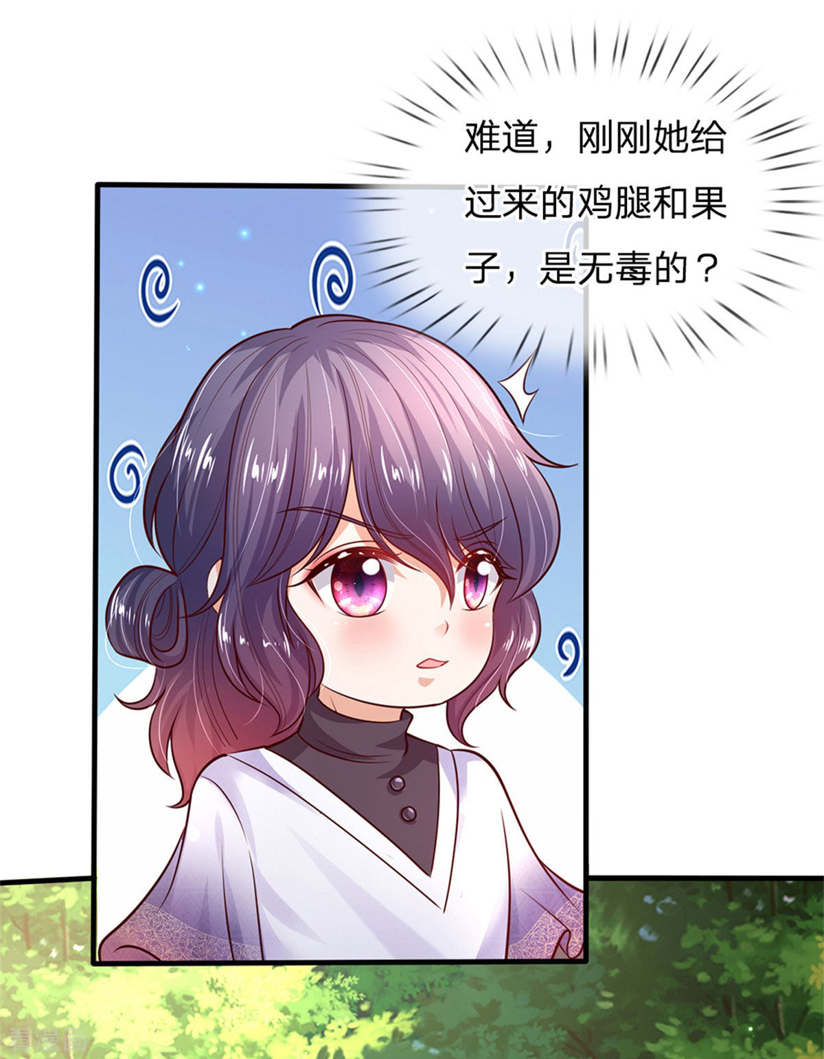 某天成为王的女儿247话