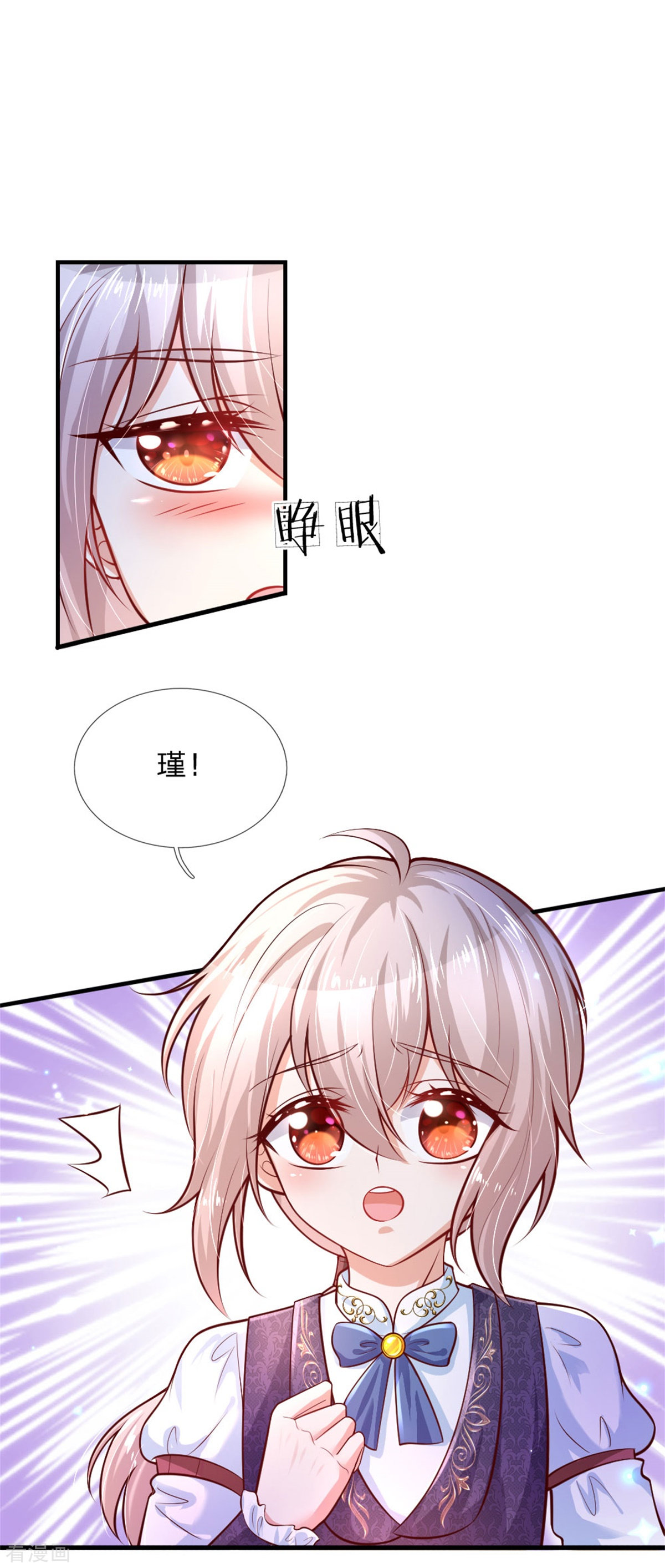某天成为王的女儿247话