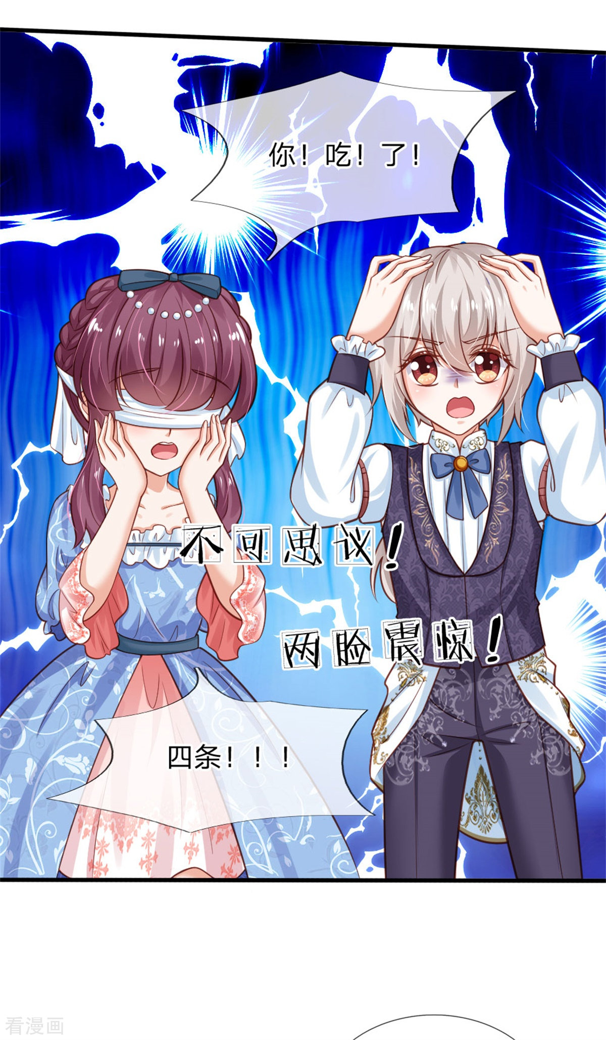 某天成为王的女儿247话