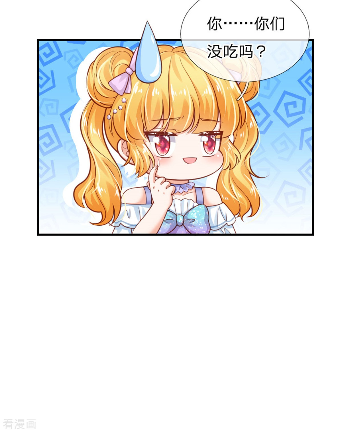 某天成为王的女儿247话