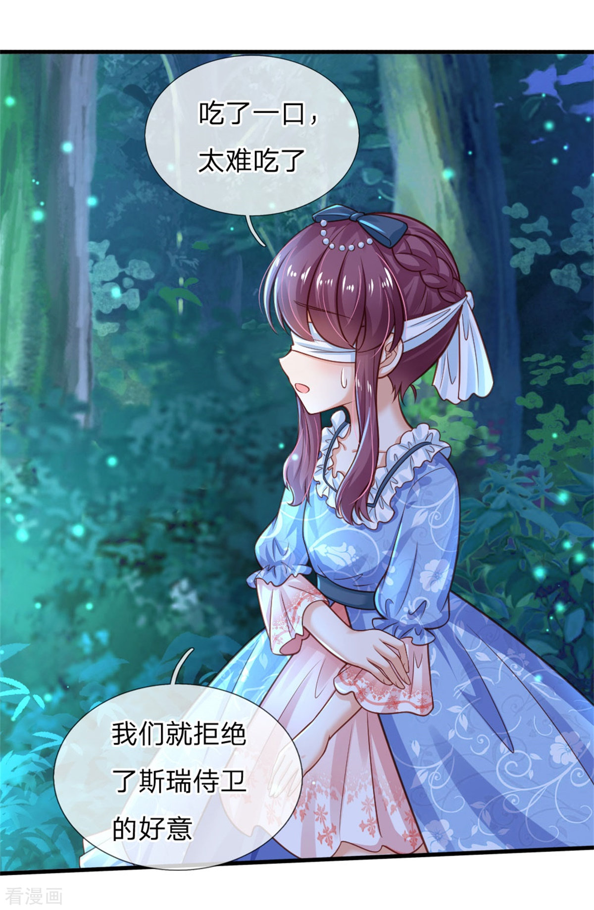 某天成为王的女儿247话