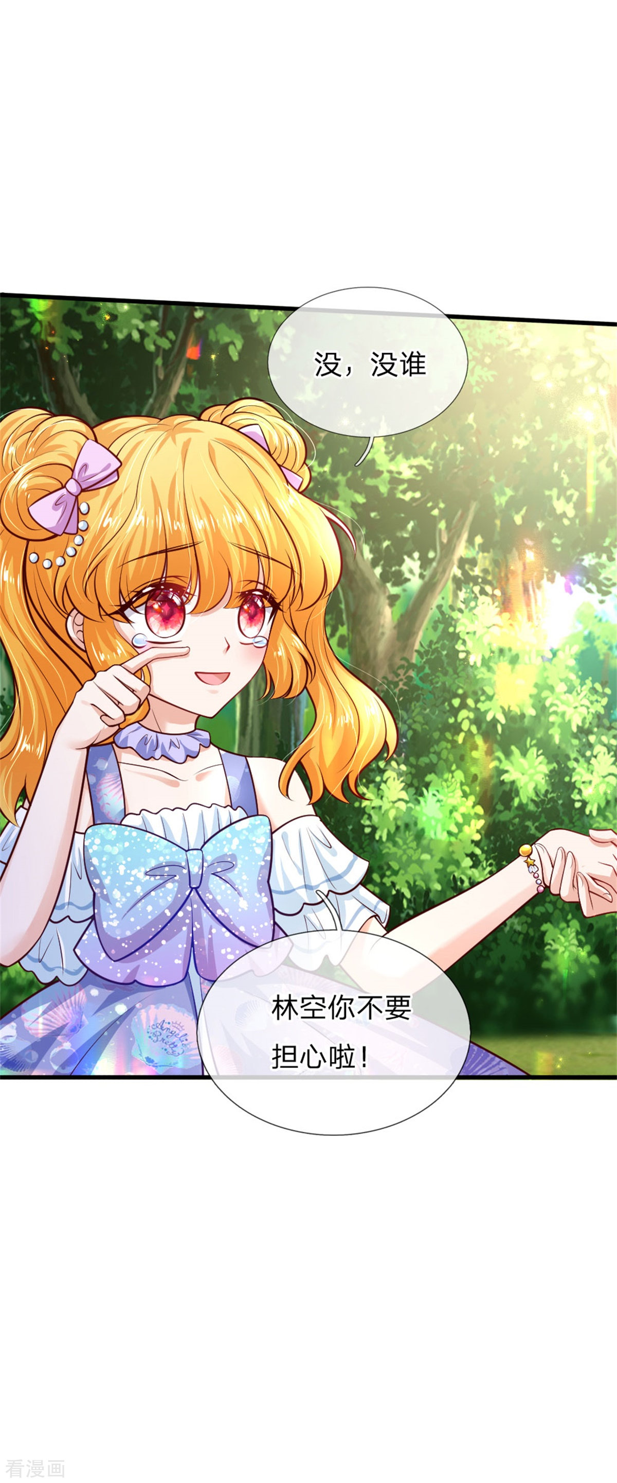 某天成为王的女儿247话