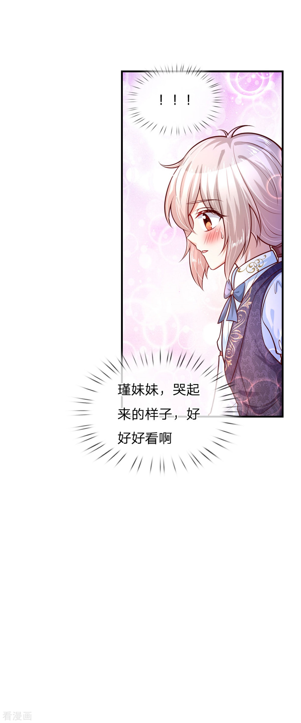 某天成为王的女儿247话