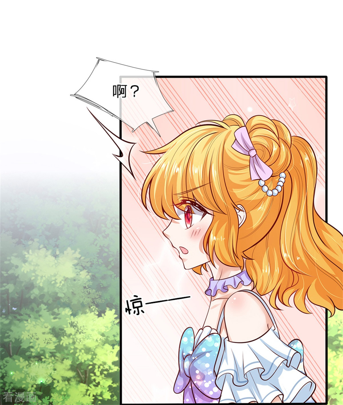 某天成为王的女儿247话