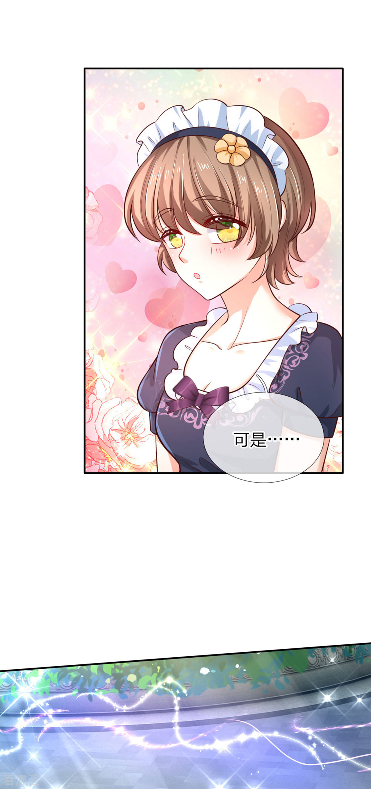 某天成为王的女儿248话