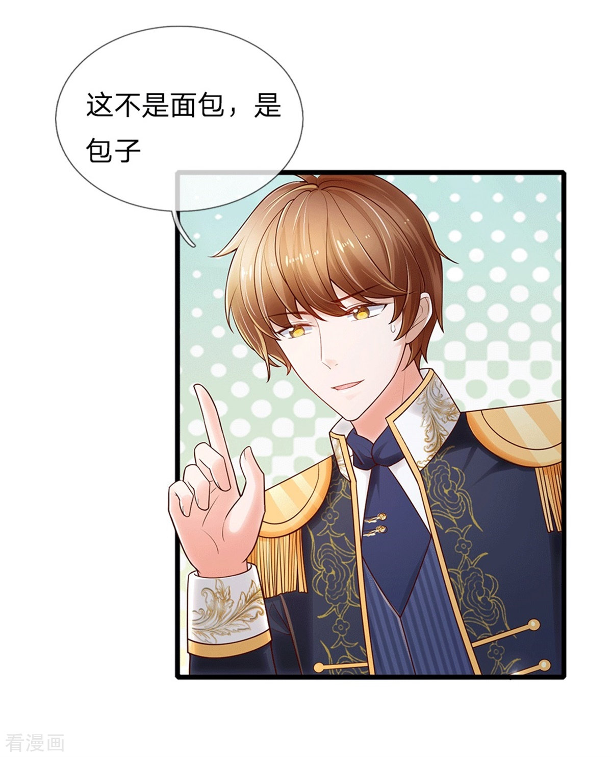 某天成为王的女儿249话