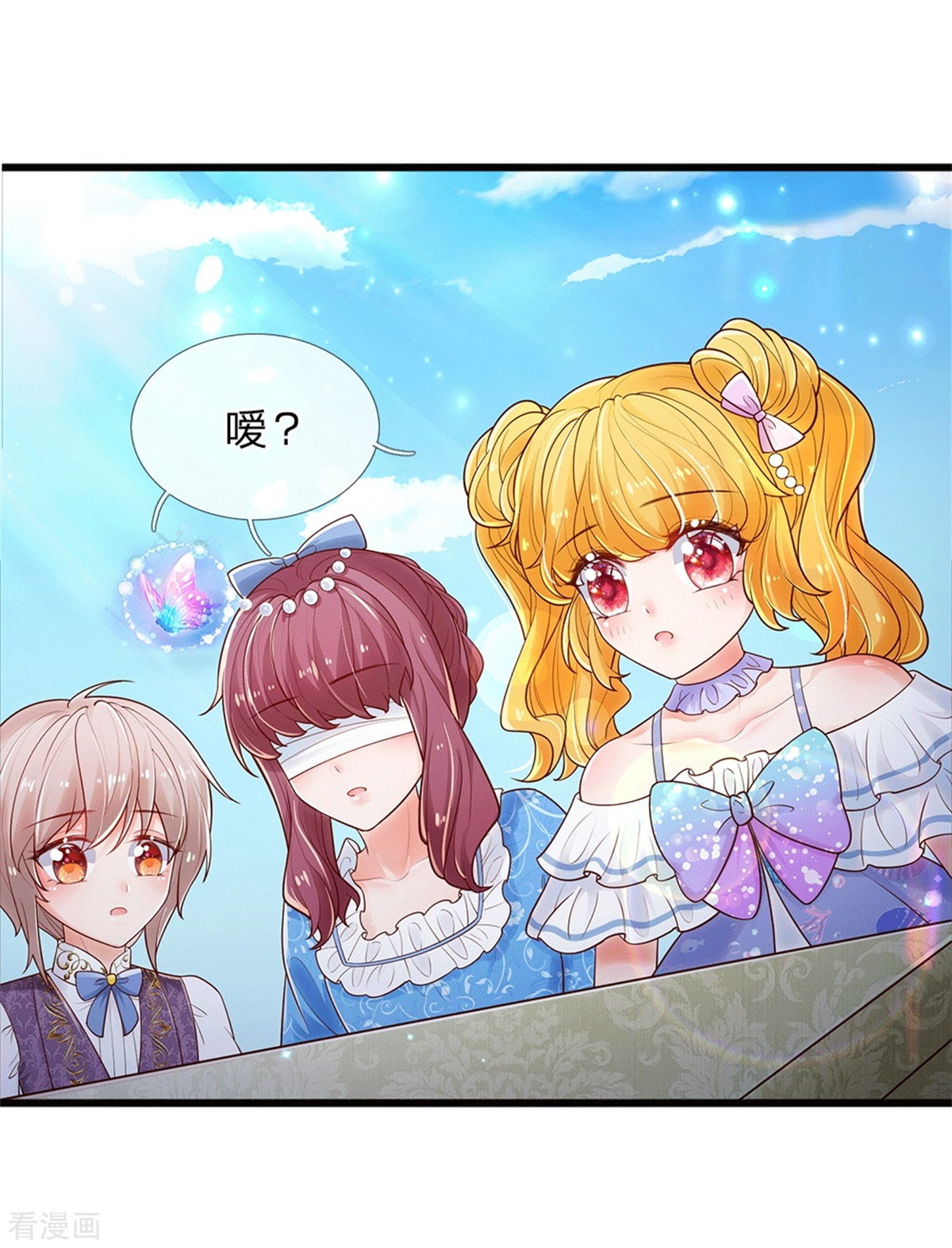 某天成为王的女儿249话