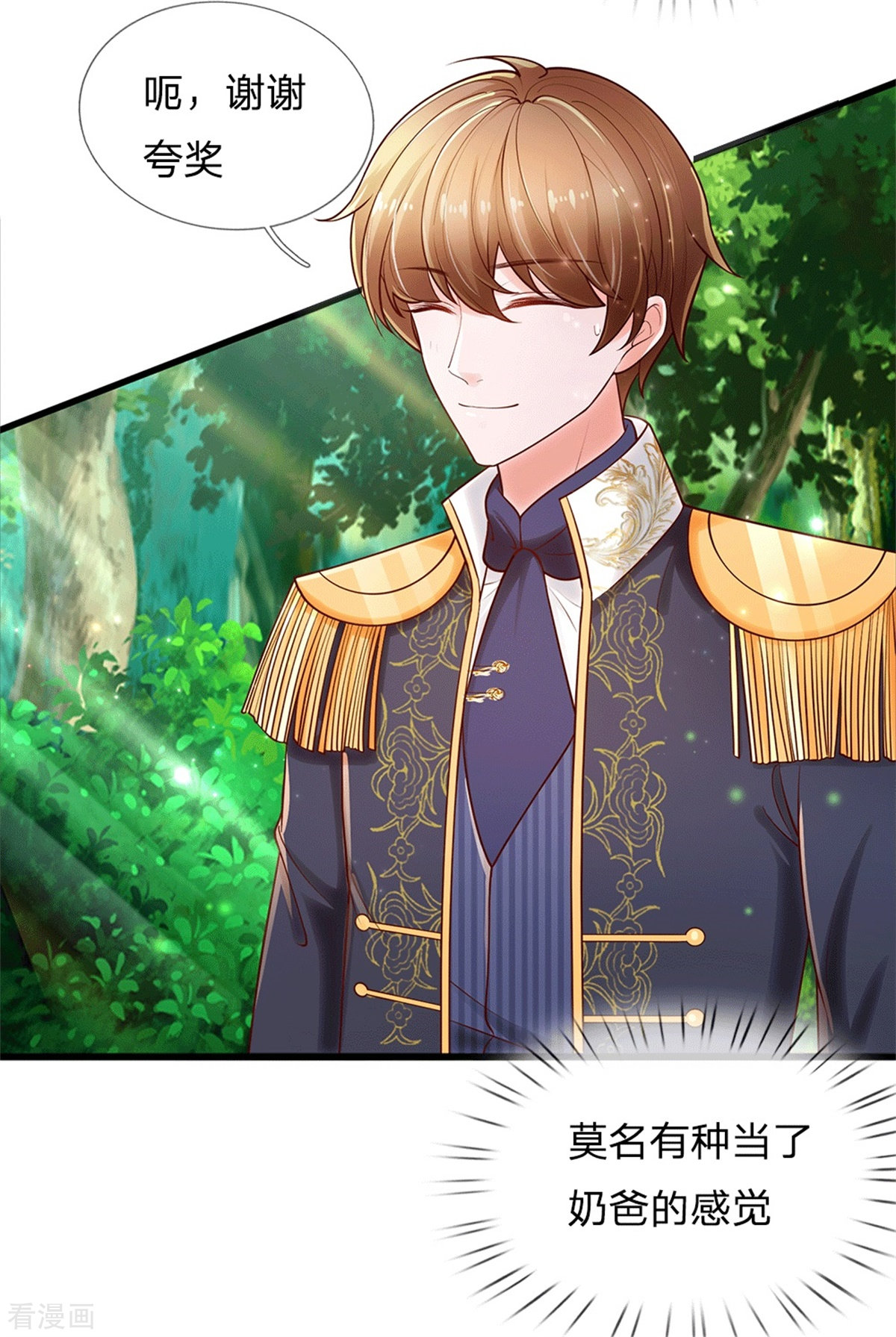 某天成为王的女儿249话