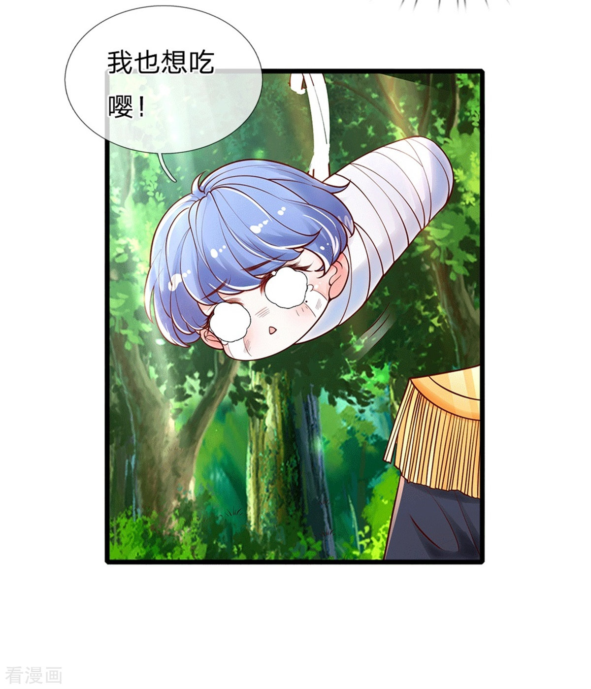 某天成为王的女儿249话