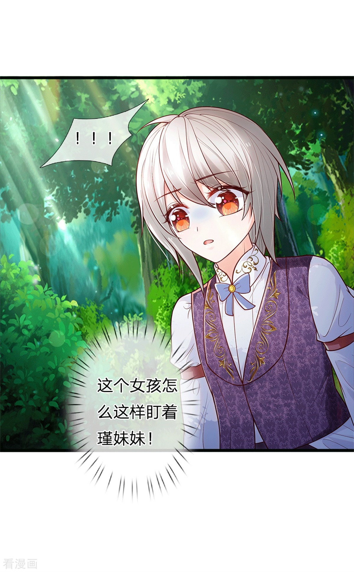 某天成为王的女儿250话
