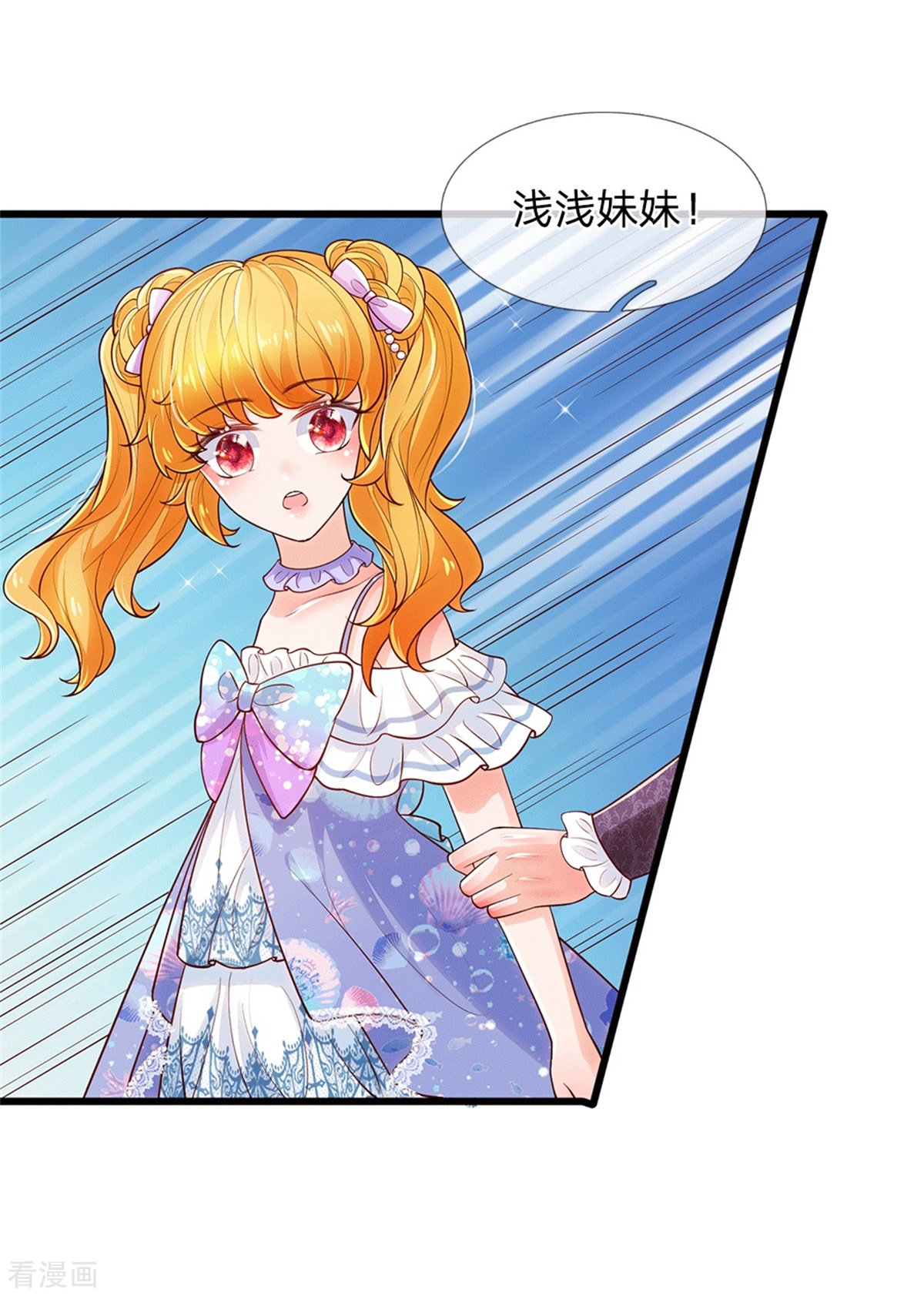 某天成为王的女儿250话