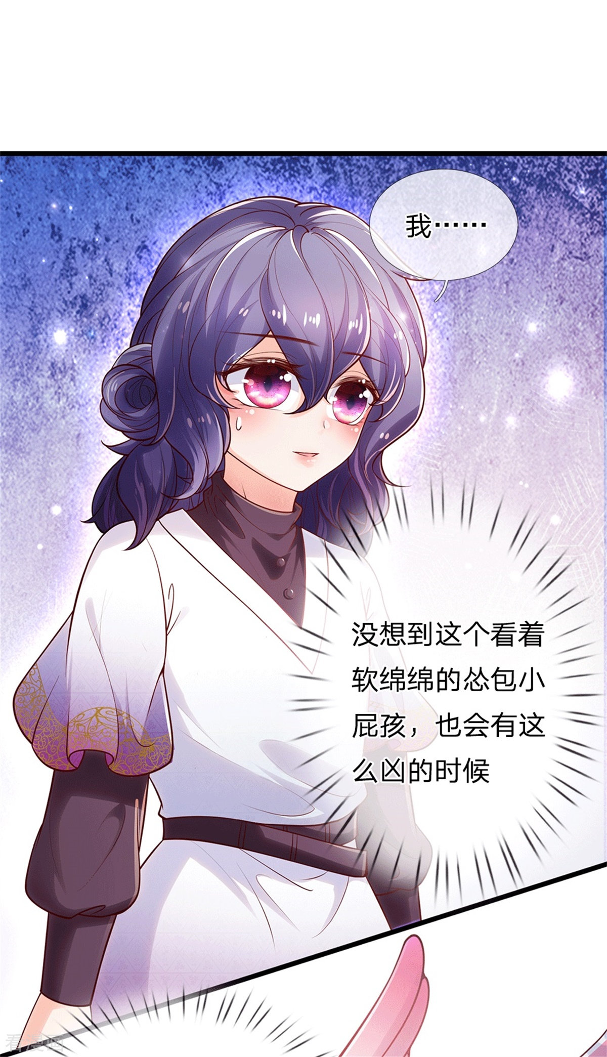 某天成为王的女儿250话
