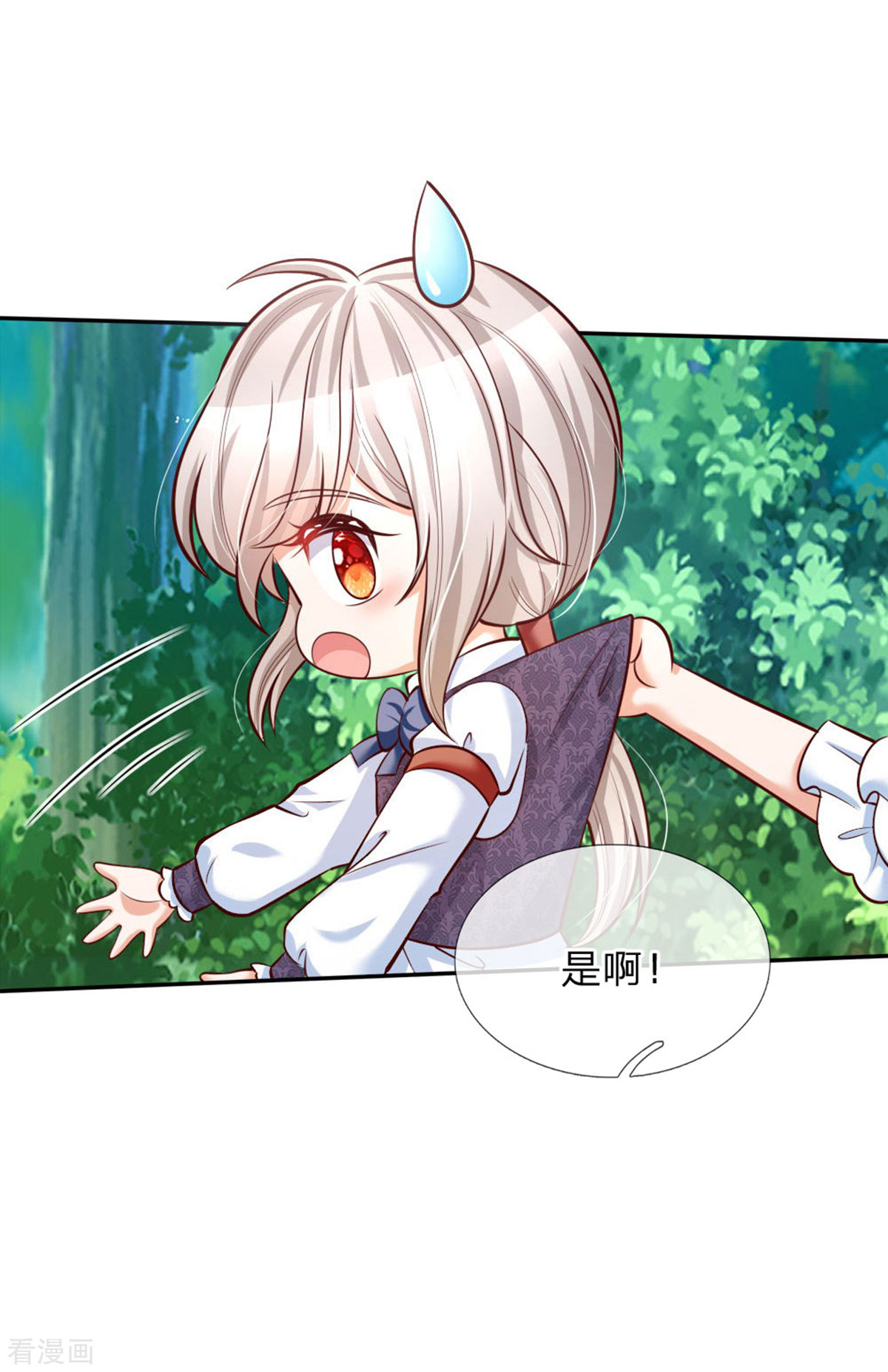 某天成为王的女儿250话